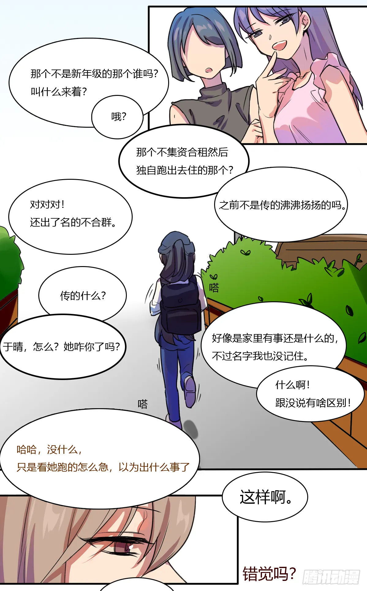 混与乱与人之群 第4页