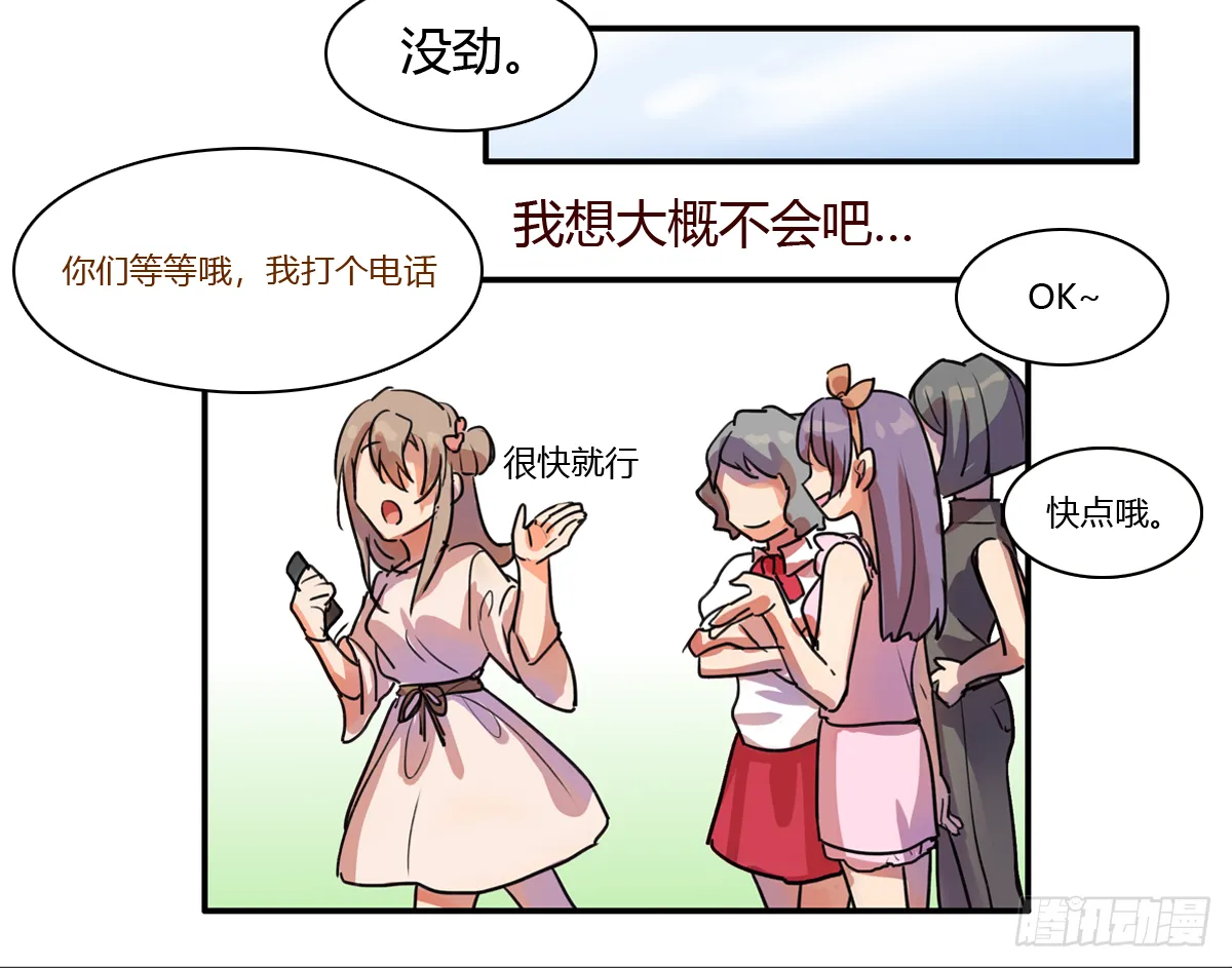 混与乱与人之群 第5页