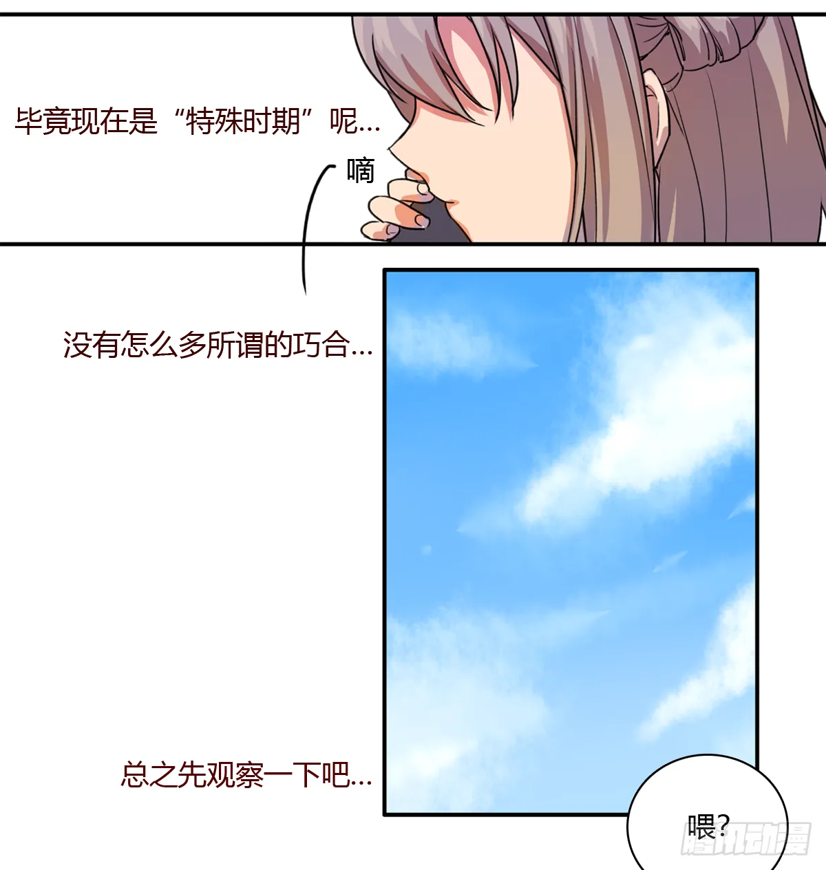 混与乱与人之群 第6页