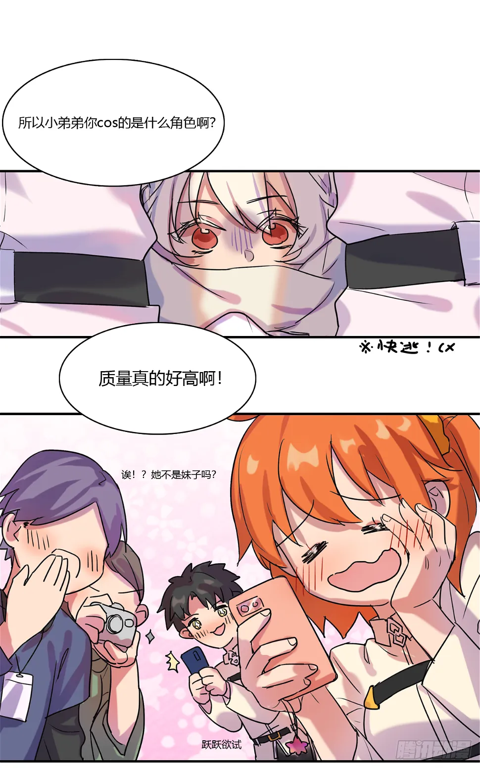 混与乱与人之群 第11页