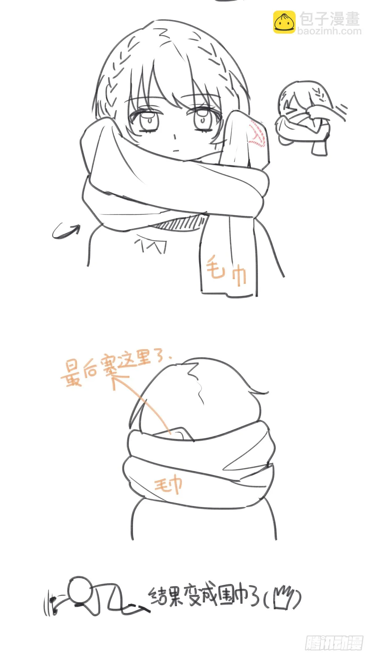 混与乱与人之群 第14页