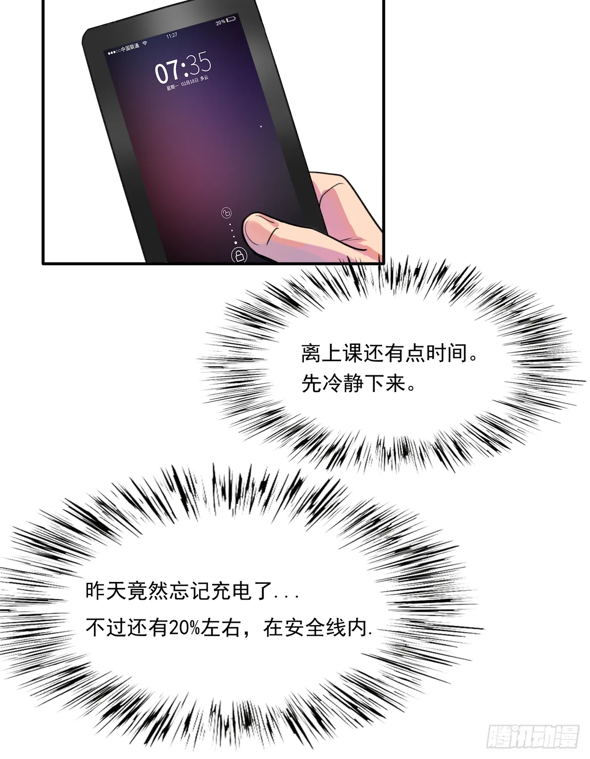 初来此地之人 第2页