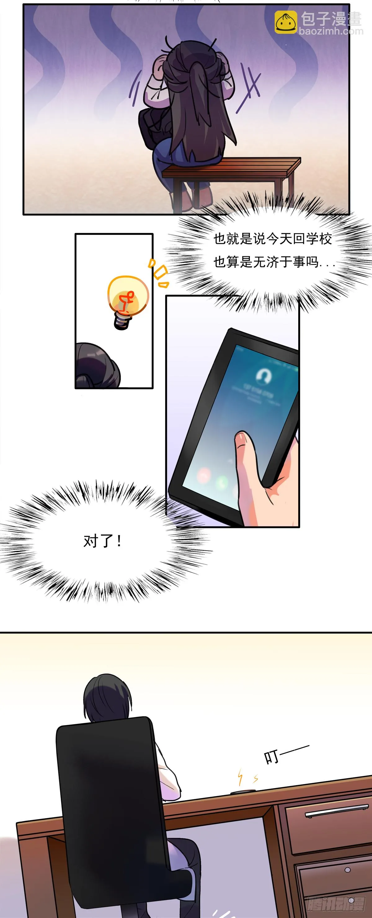 初来此地之人 第4页