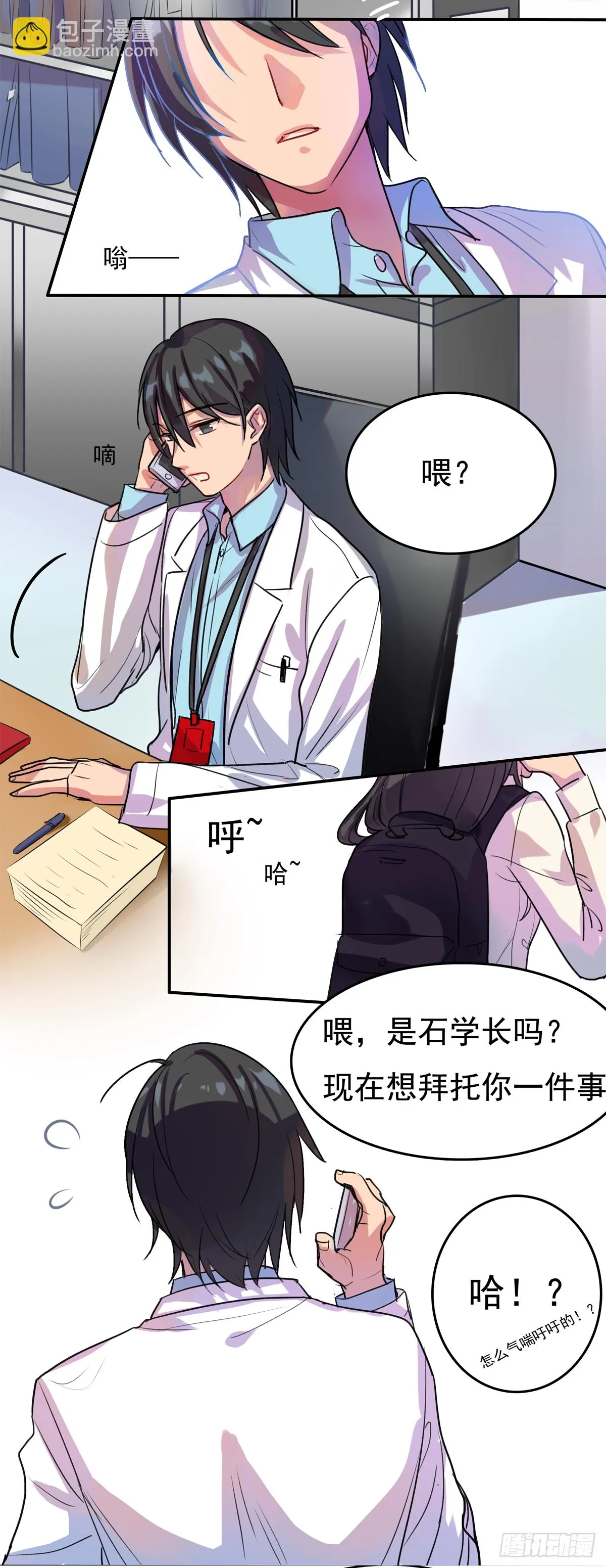 初来此地之人 第5页