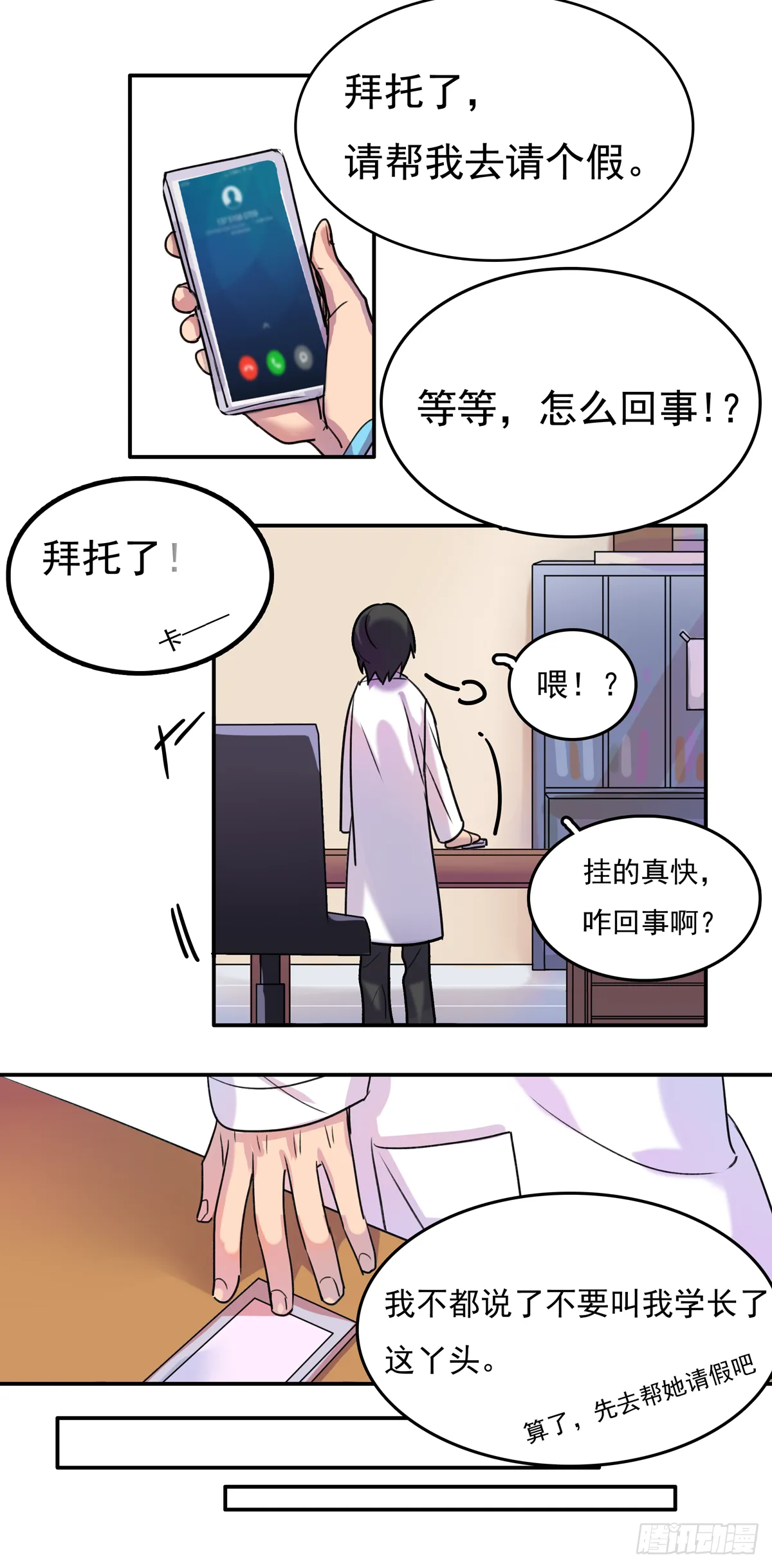 初来此地之人 第6页