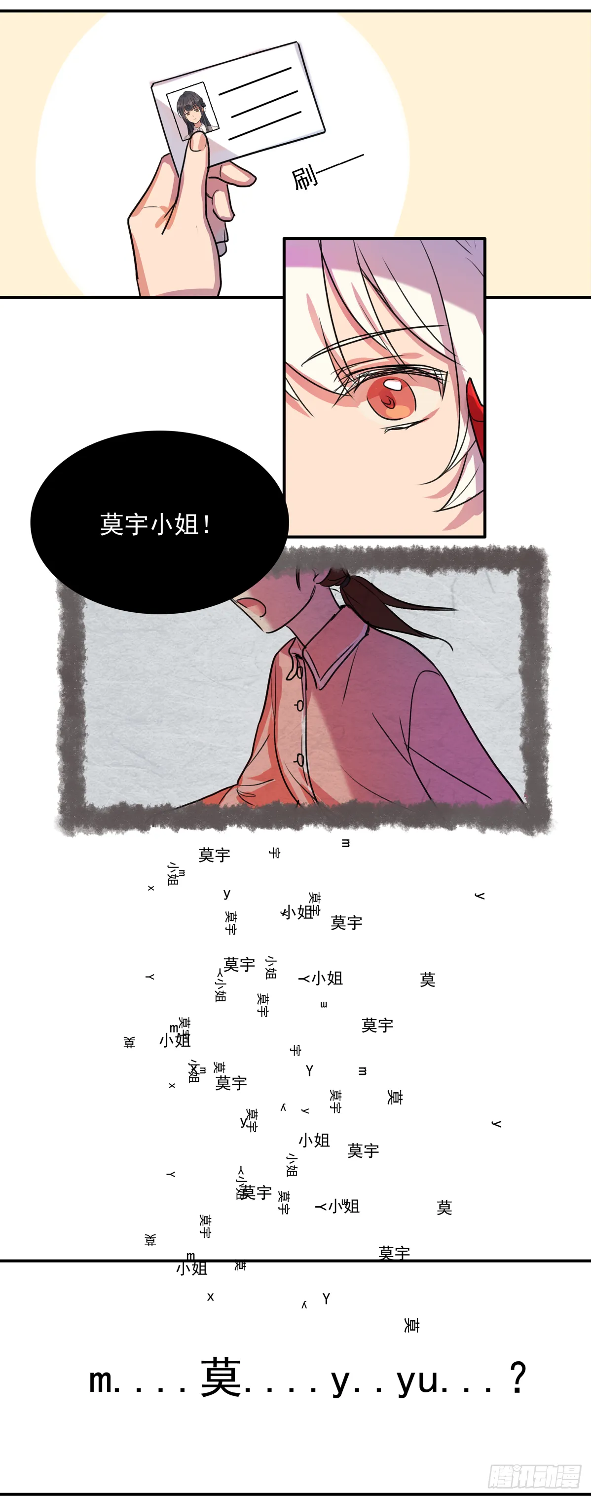 初来此地之人 第10页