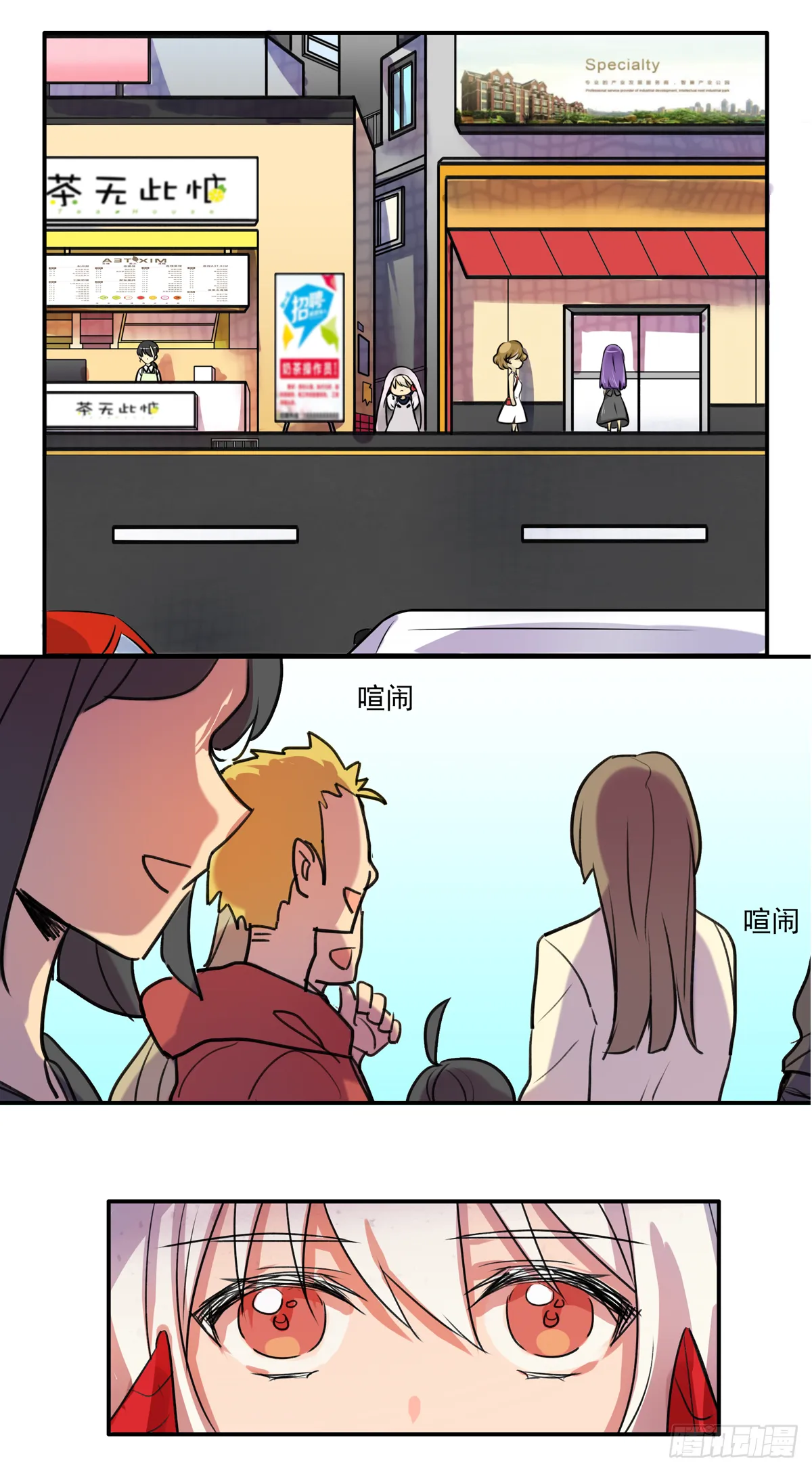 初来此地之人 第12页