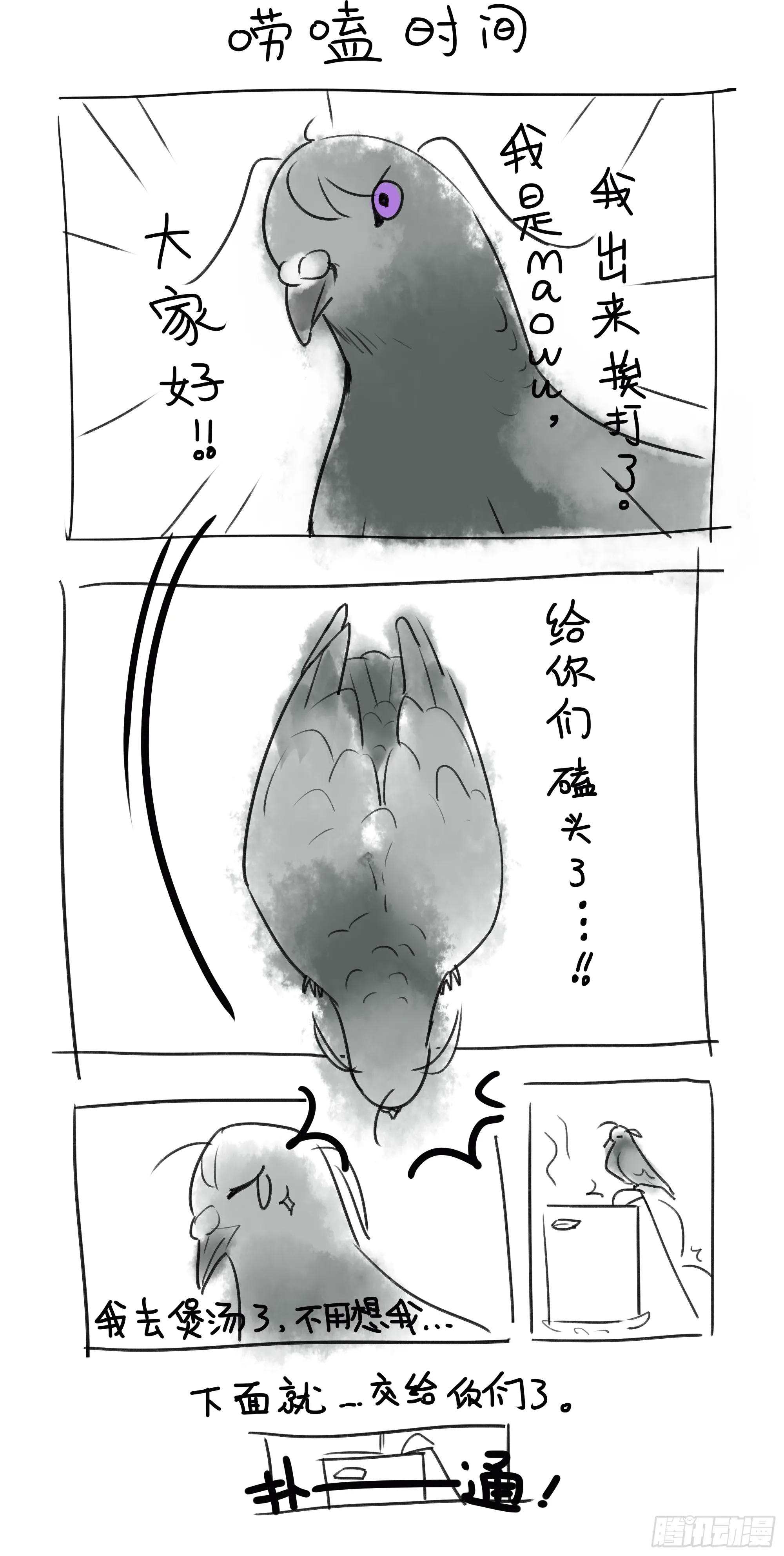 作者告知【小小的唠嗑】 第1页