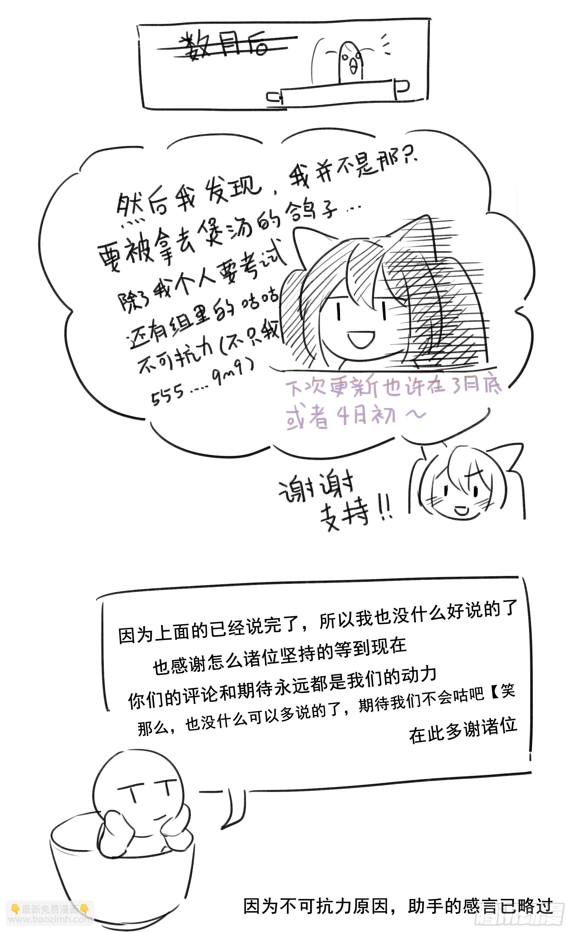 作者告知【小小的唠嗑】 第2页
