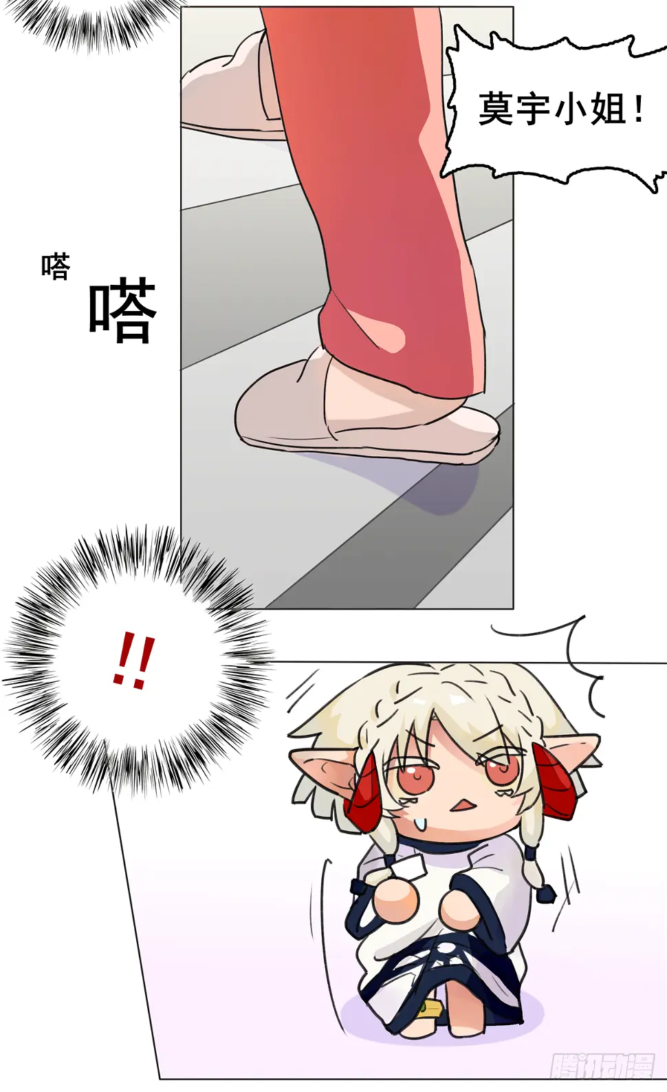 小小的逃窜 第2页