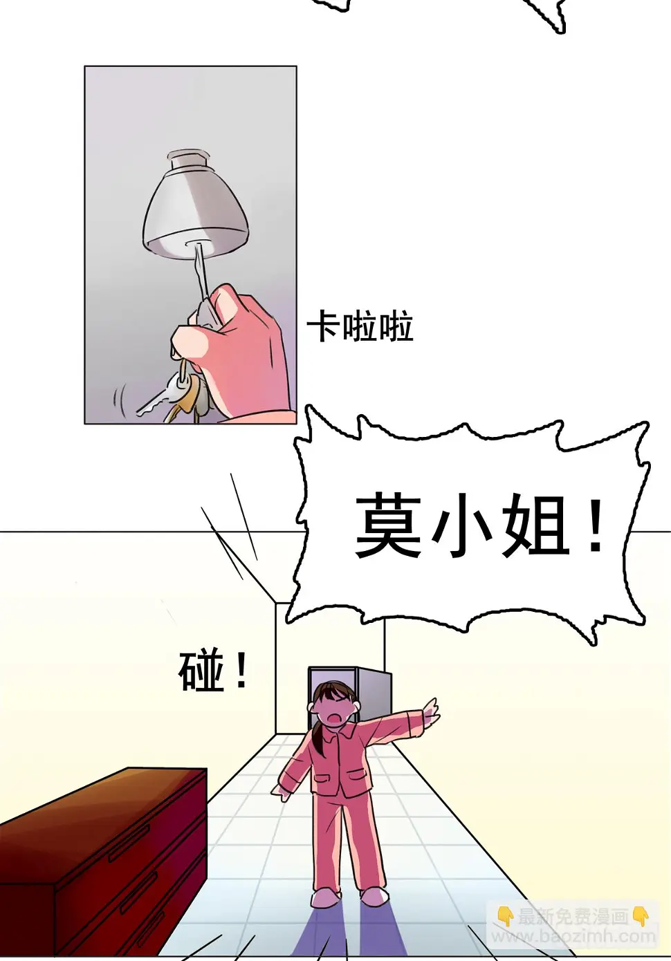 小小的逃窜 第5页