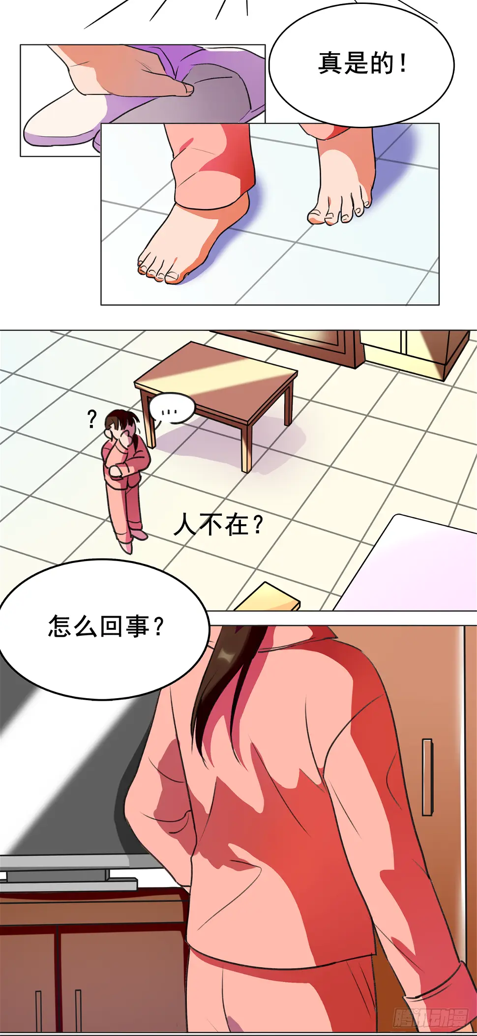 小小的逃窜 第6页