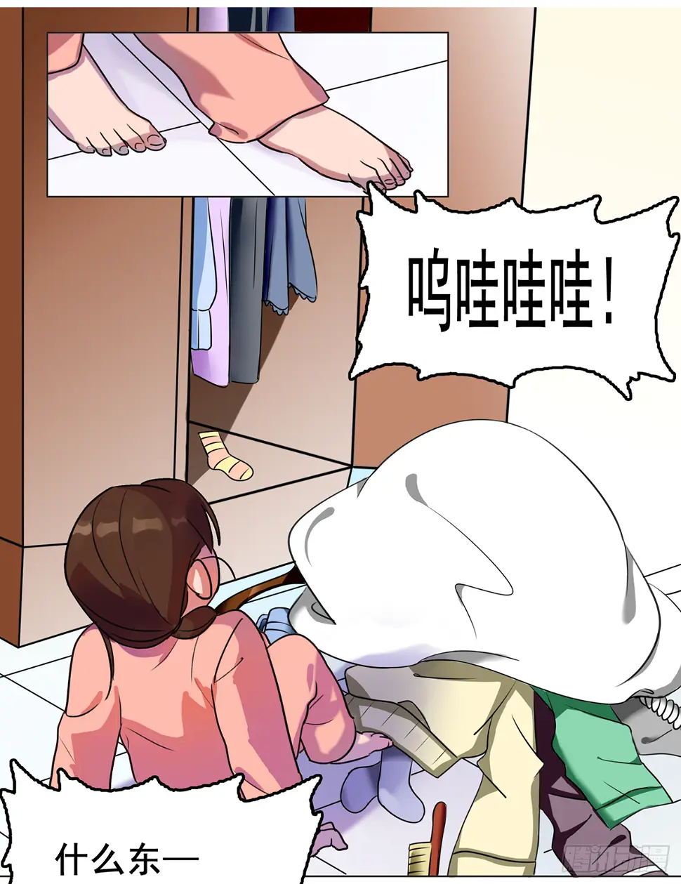 小小的逃窜 第9页