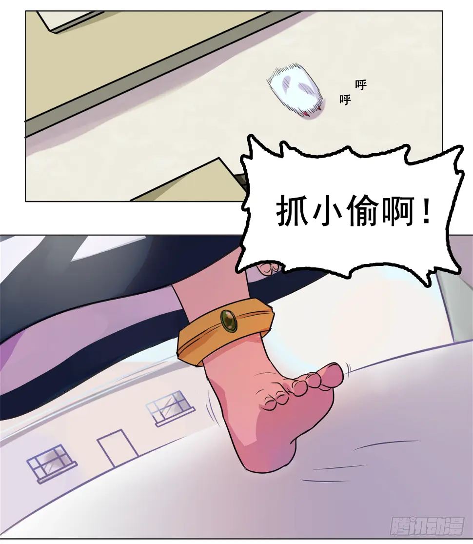 小小的逃窜 第14页