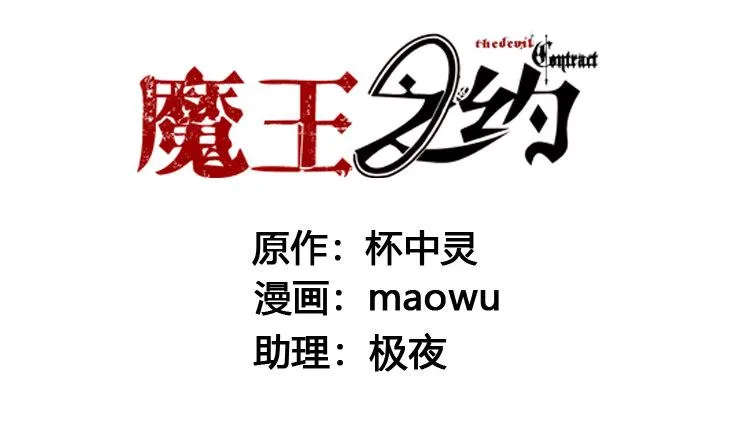 如序章般的诺言 第1页