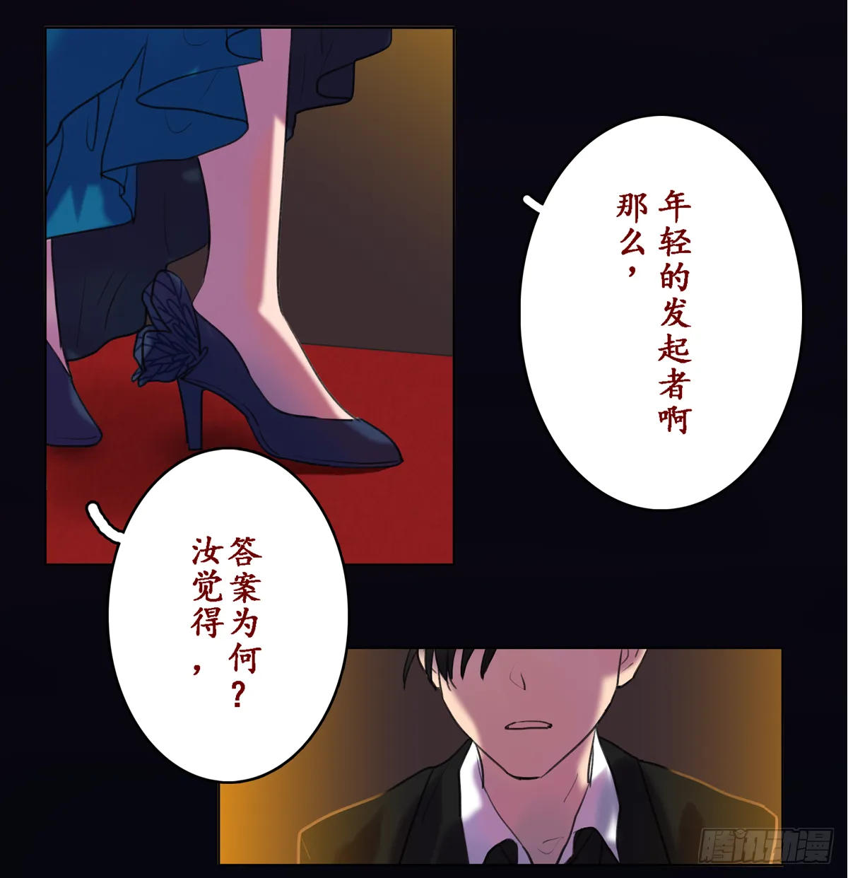 如序章般的诺言 第2页