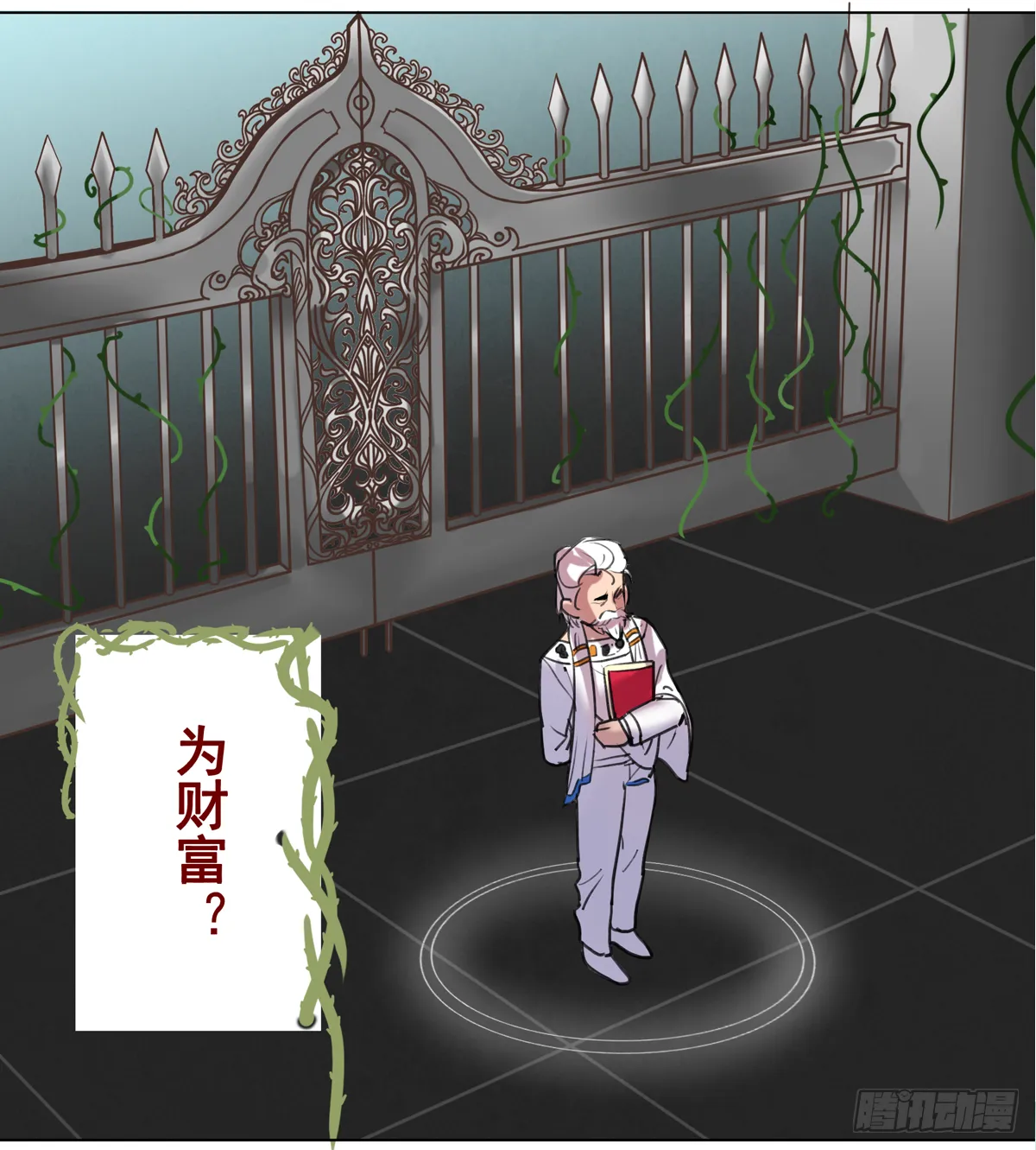 如序章般的诺言 第4页