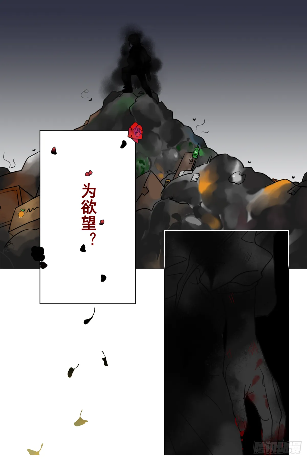 如序章般的诺言 第7页
