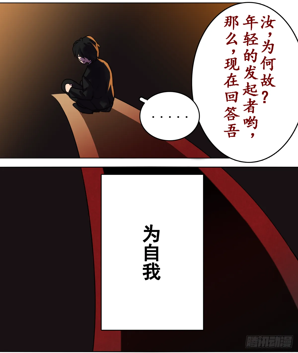 如序章般的诺言 第10页