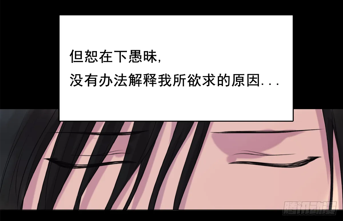 如序章般的诺言 第11页