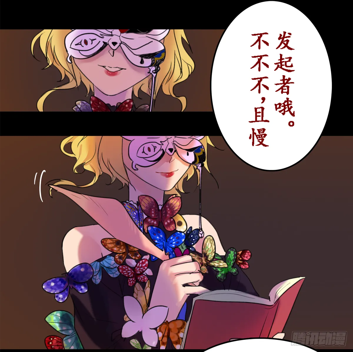 如序章般的诺言 第12页