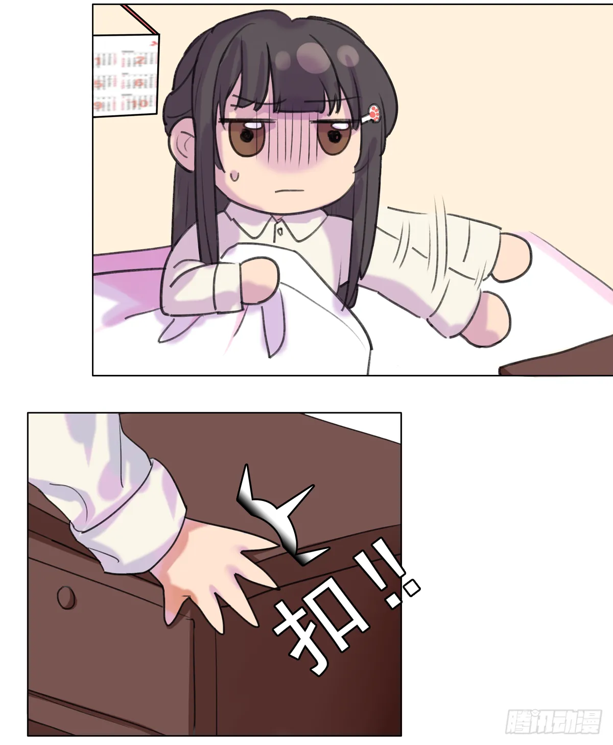 如序章般的诺言 第16页