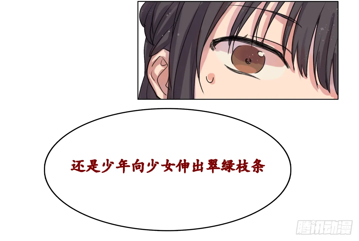 如序章般的诺言 第20页