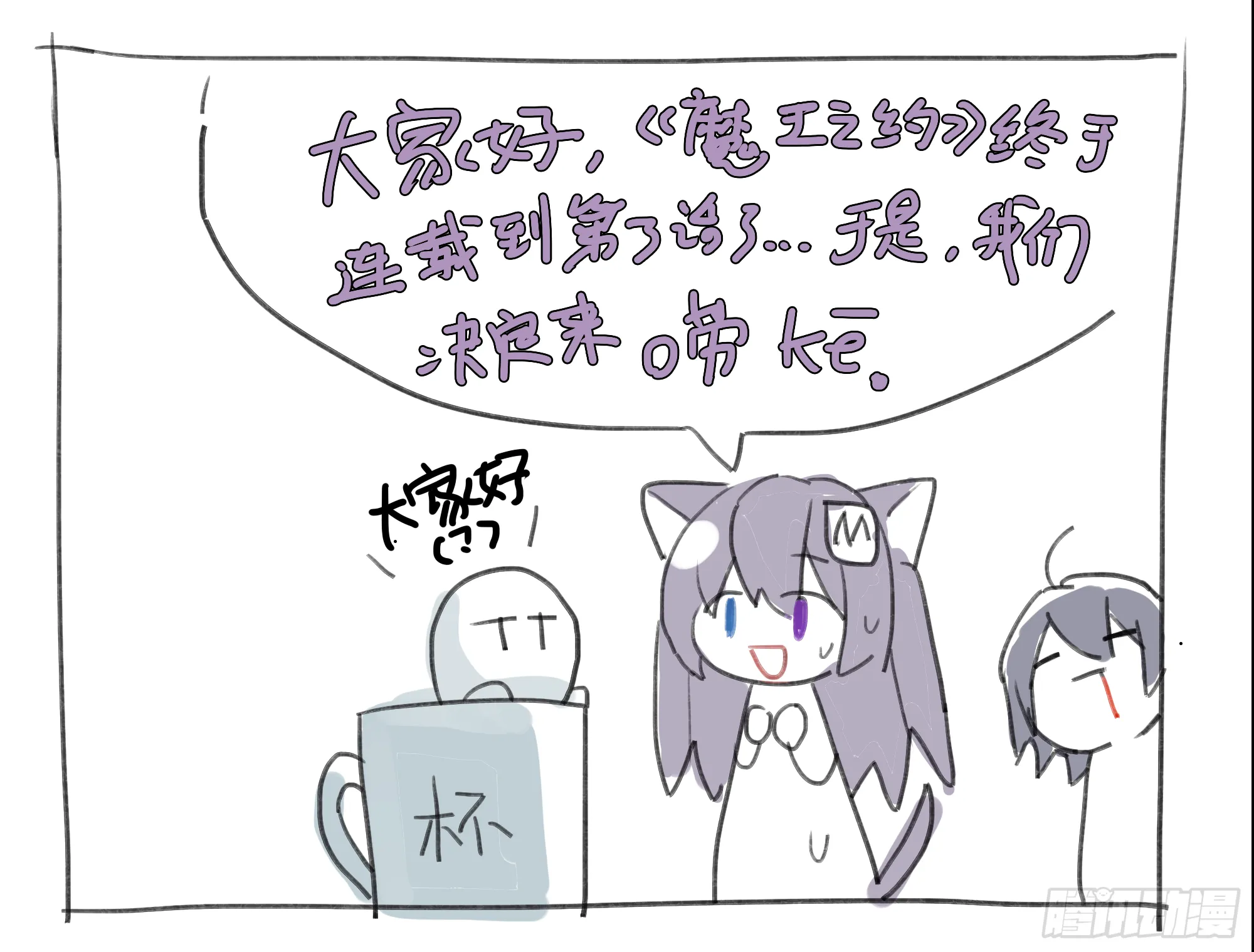 如序章般的诺言 第23页
