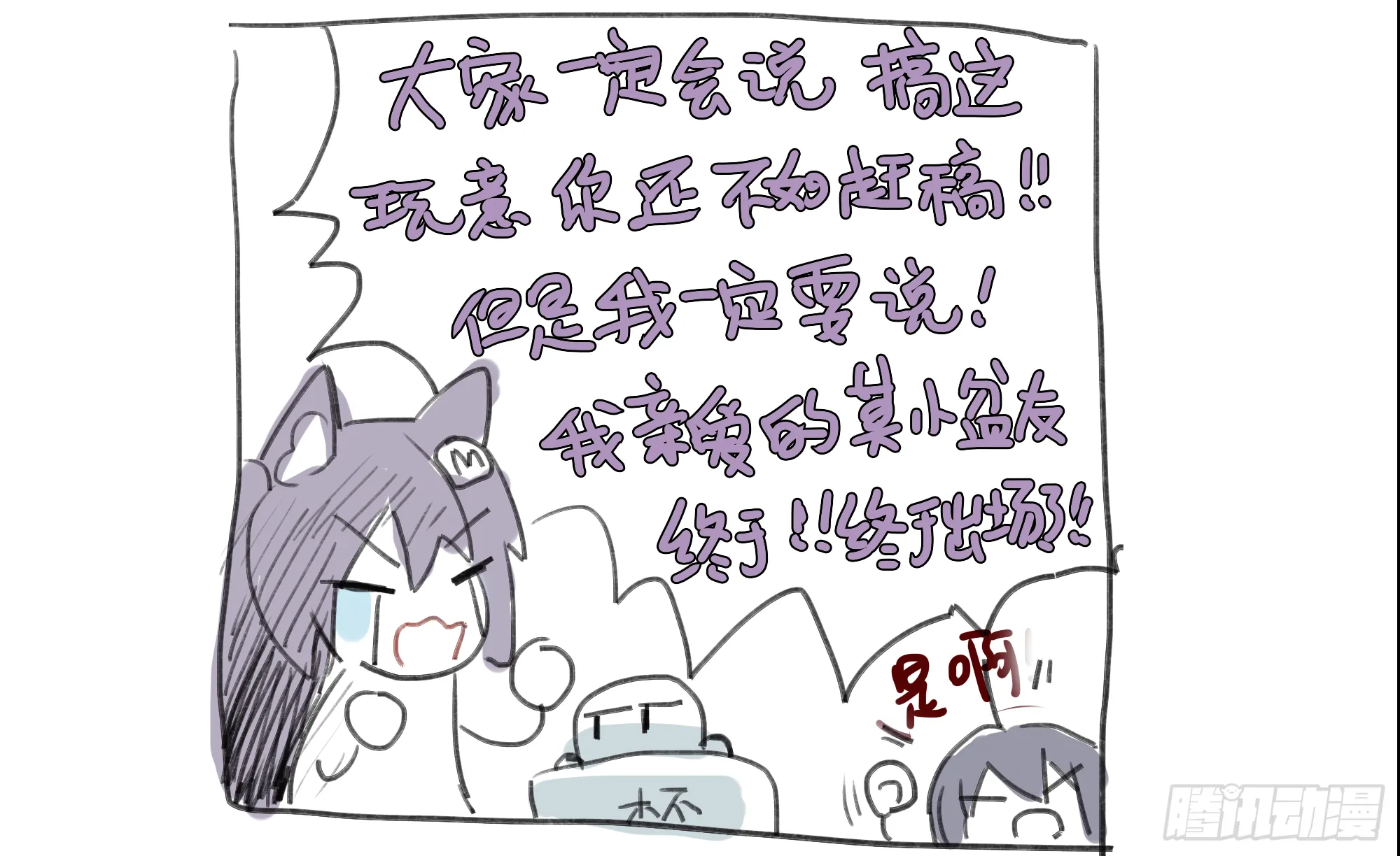 如序章般的诺言 第24页