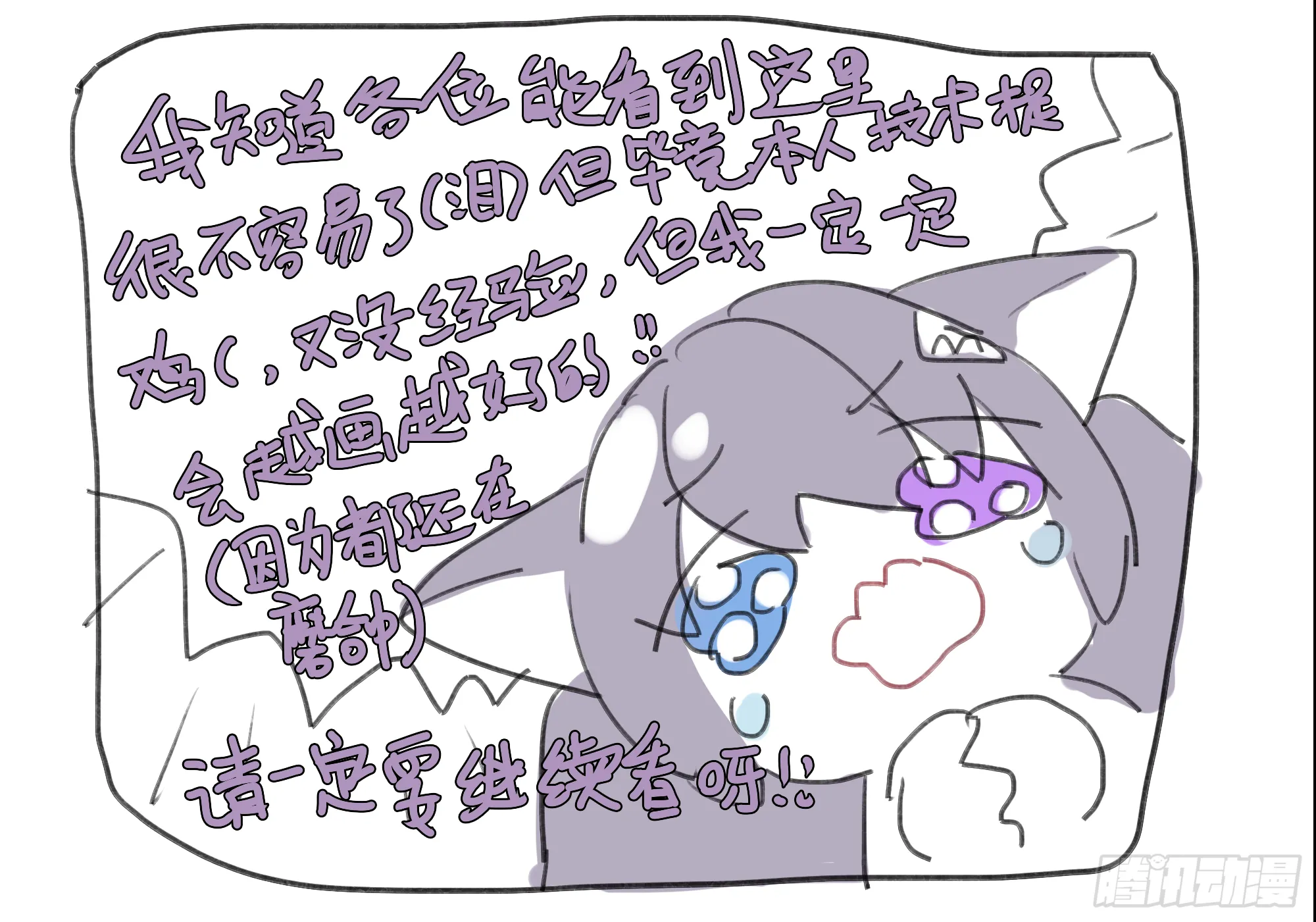 如序章般的诺言 第25页