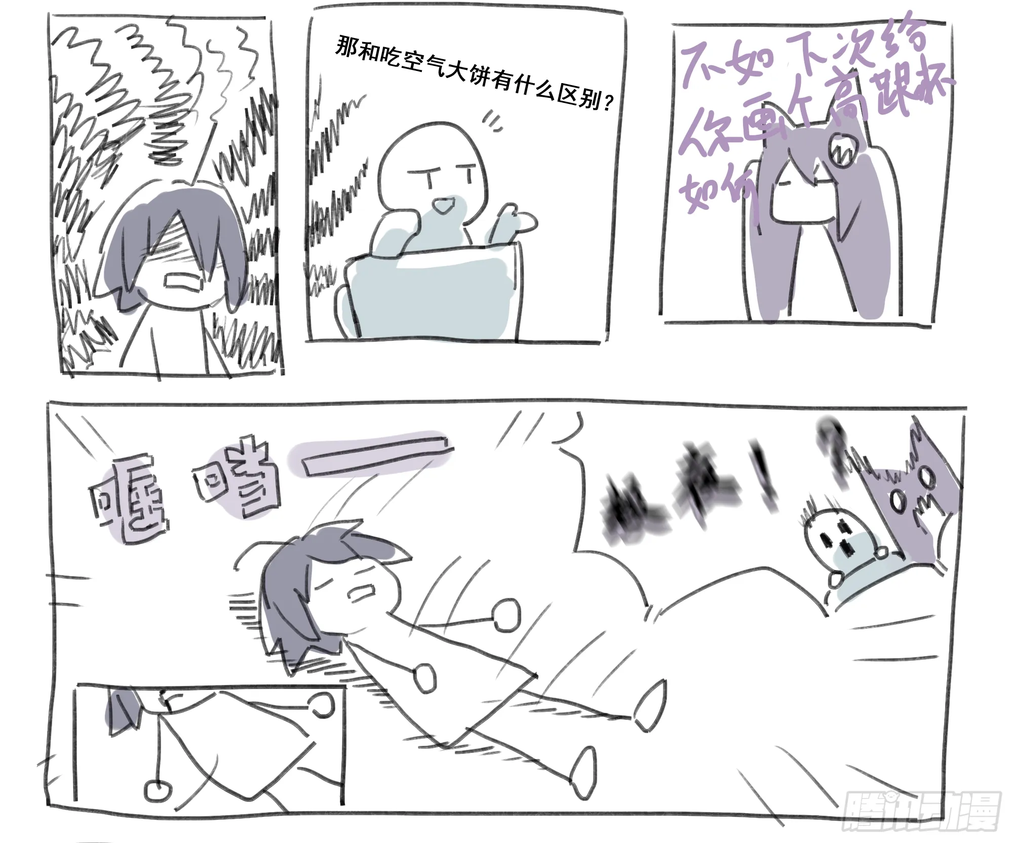 如序章般的诺言 第28页