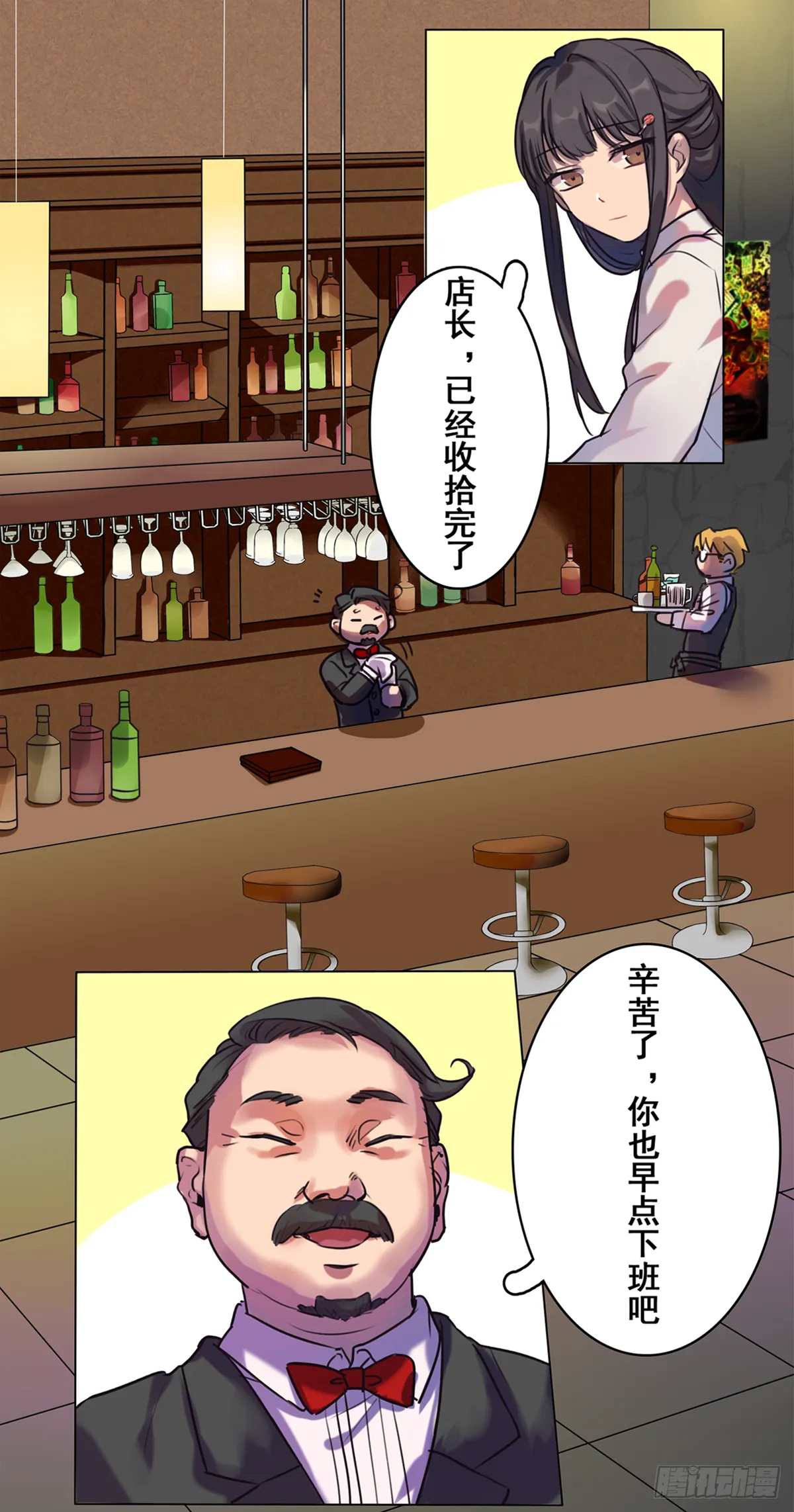 余光与帘幕 第2页