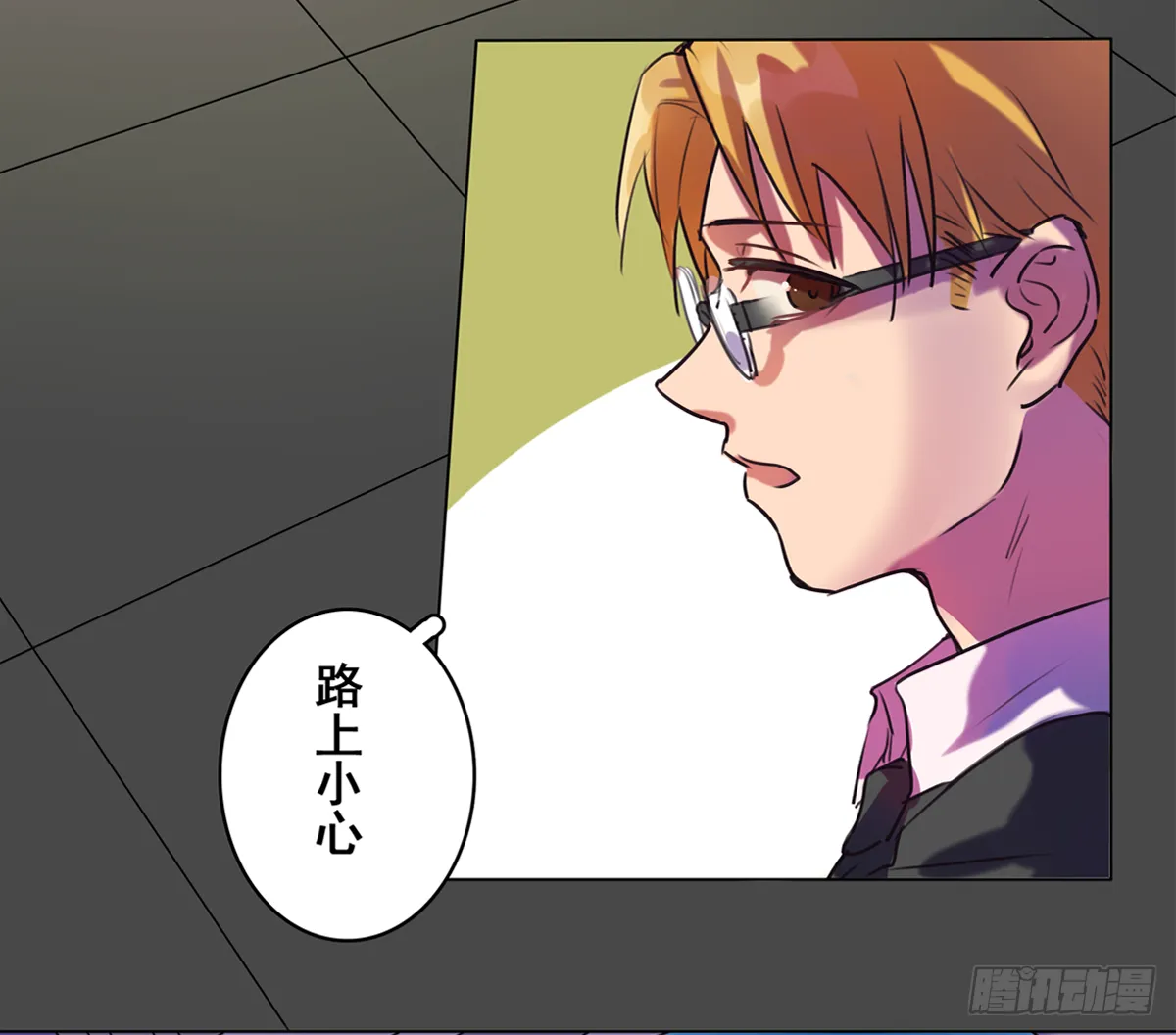 余光与帘幕 第3页