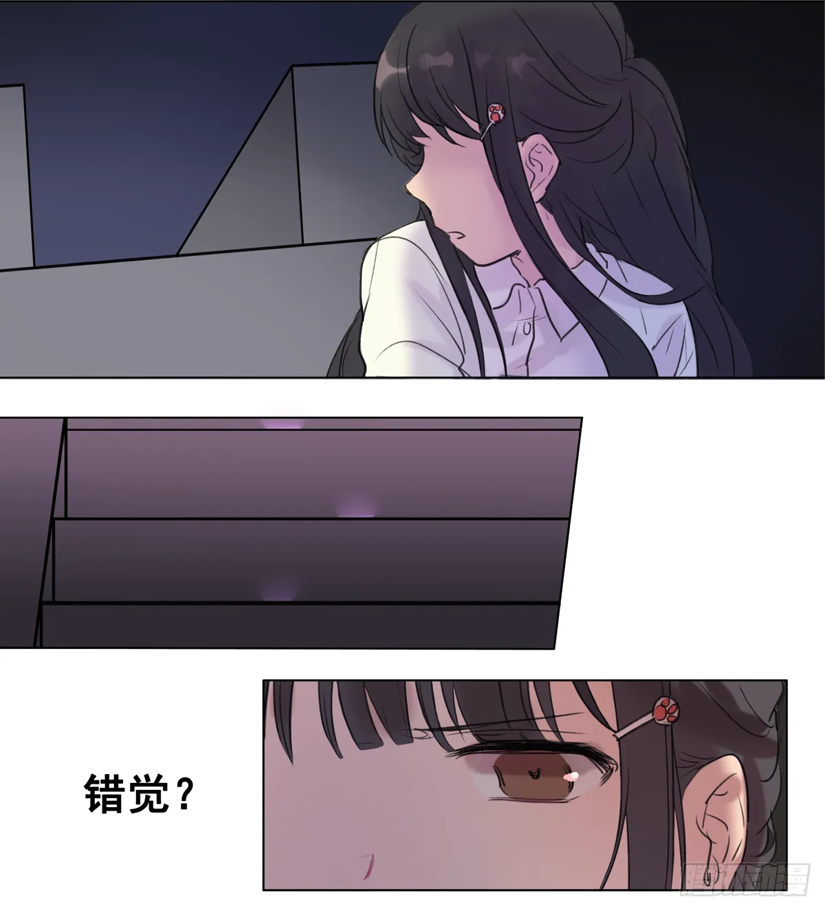 余光与帘幕 第6页