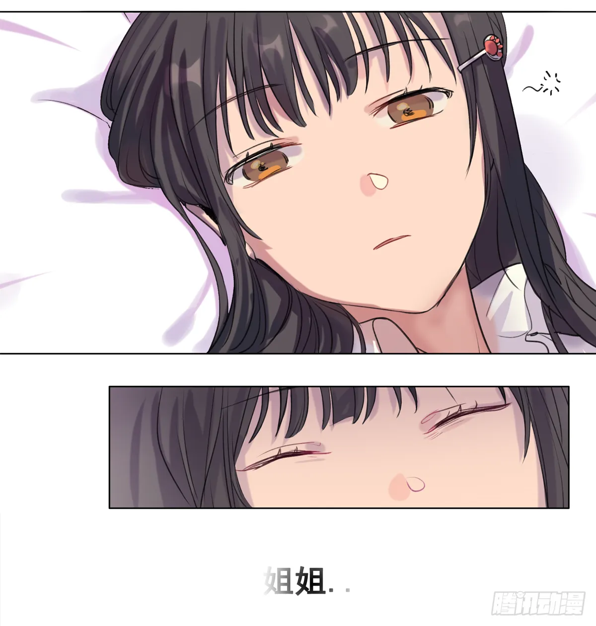 余光与帘幕 第10页