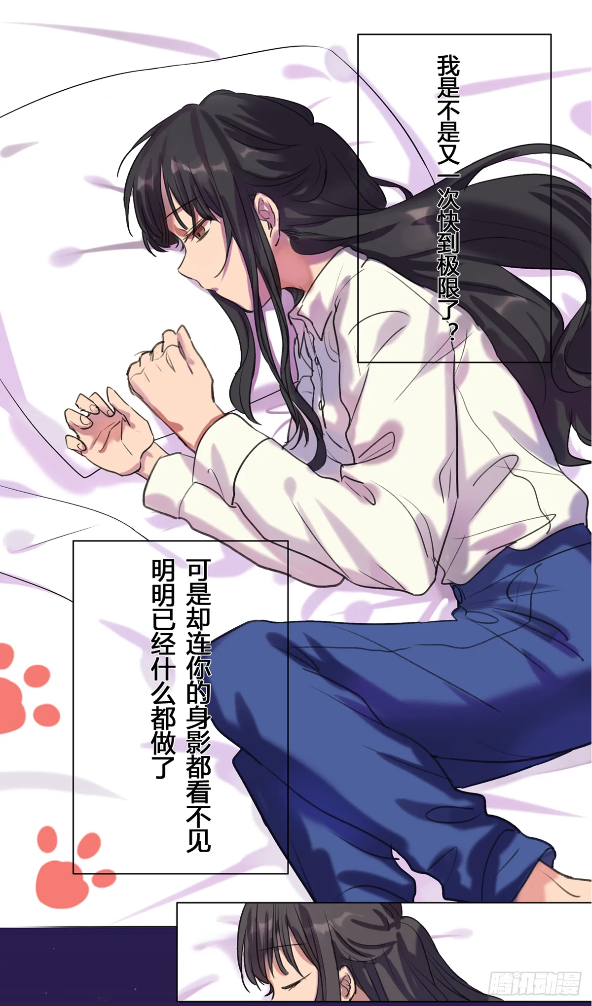 余光与帘幕 第18页