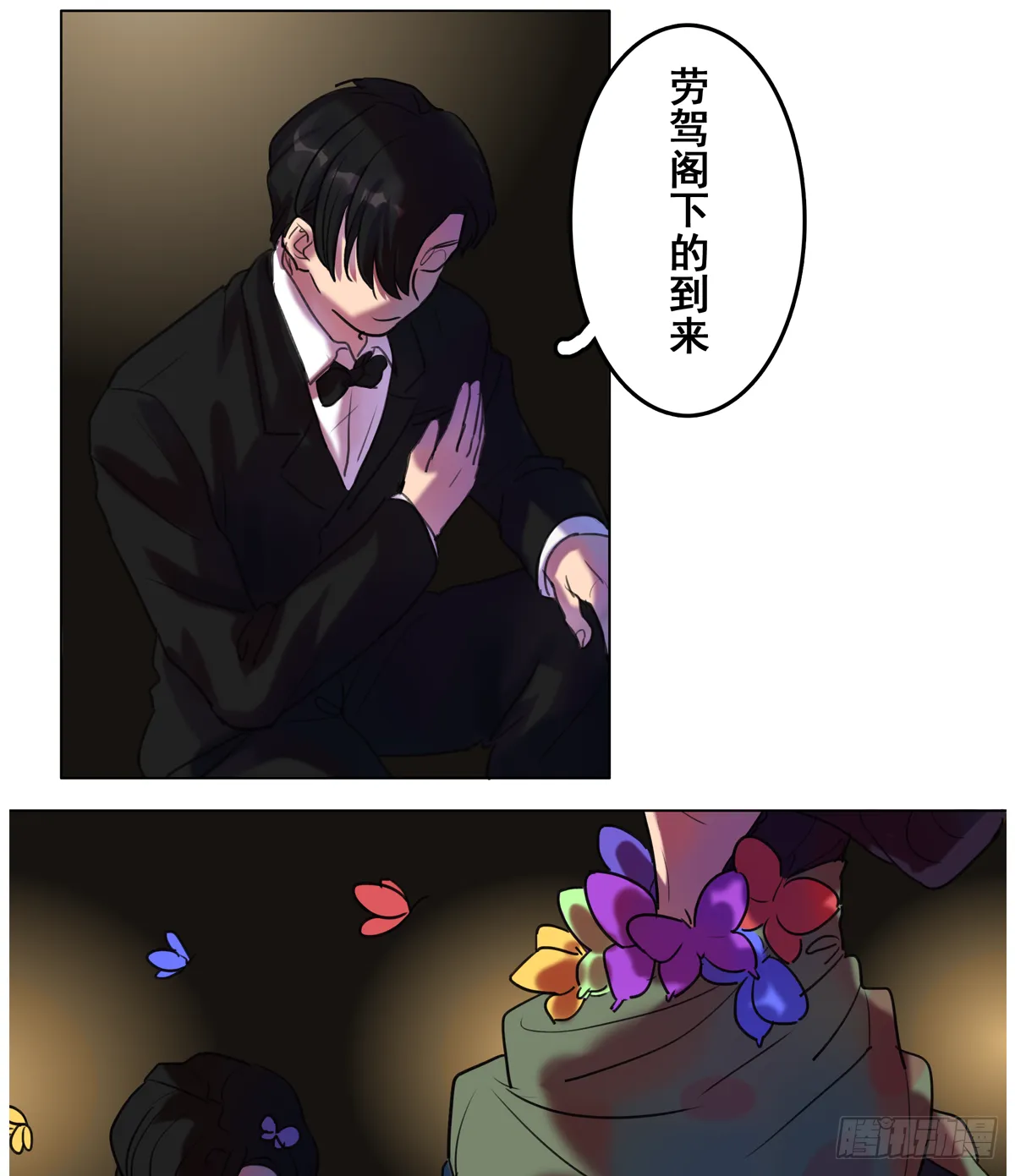 余光与帘幕 第20页
