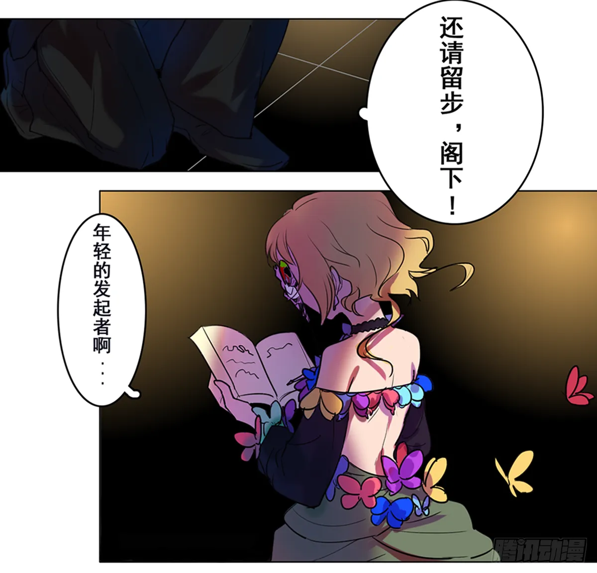 余光与帘幕 第21页