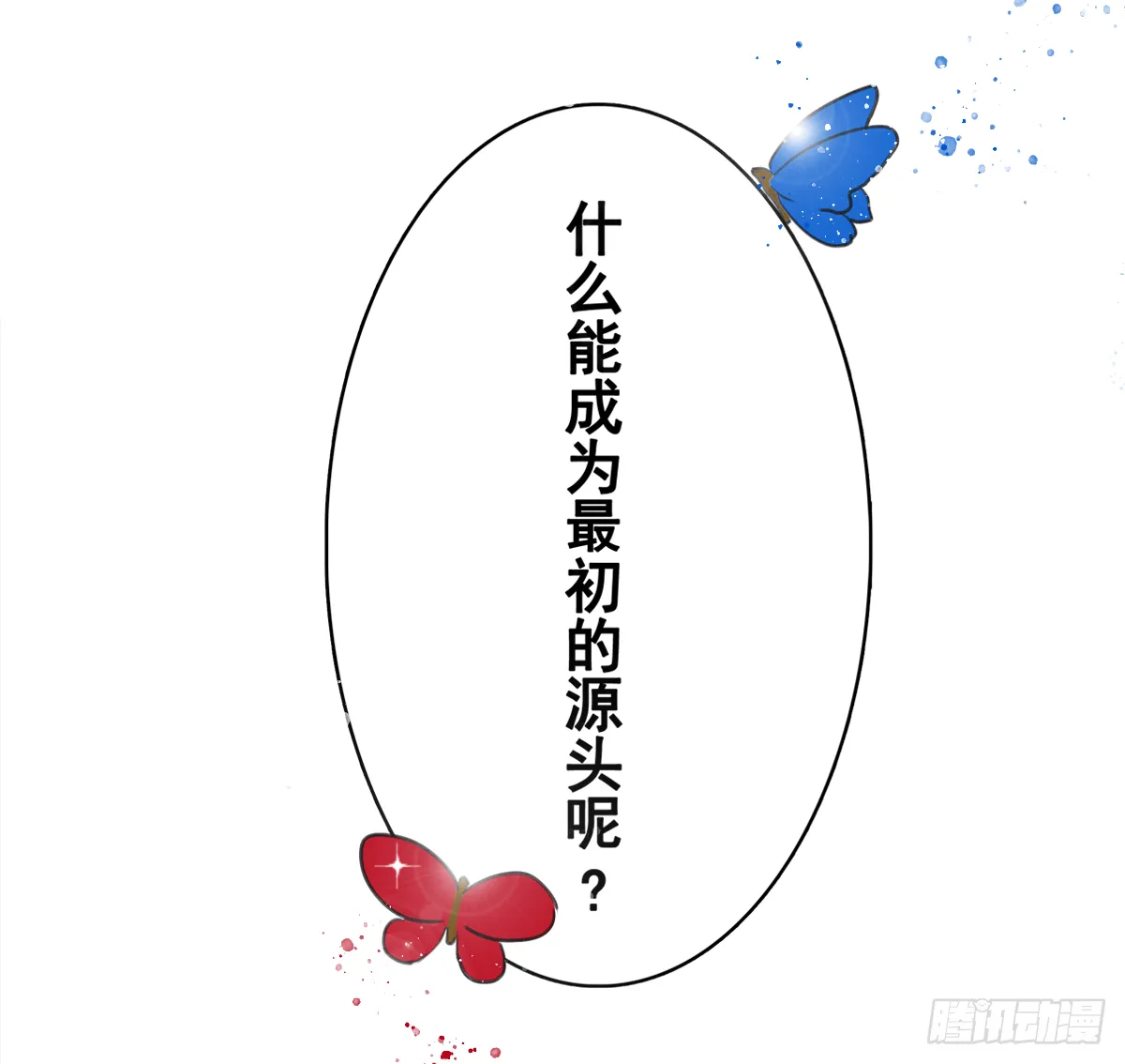 余光与帘幕 第25页