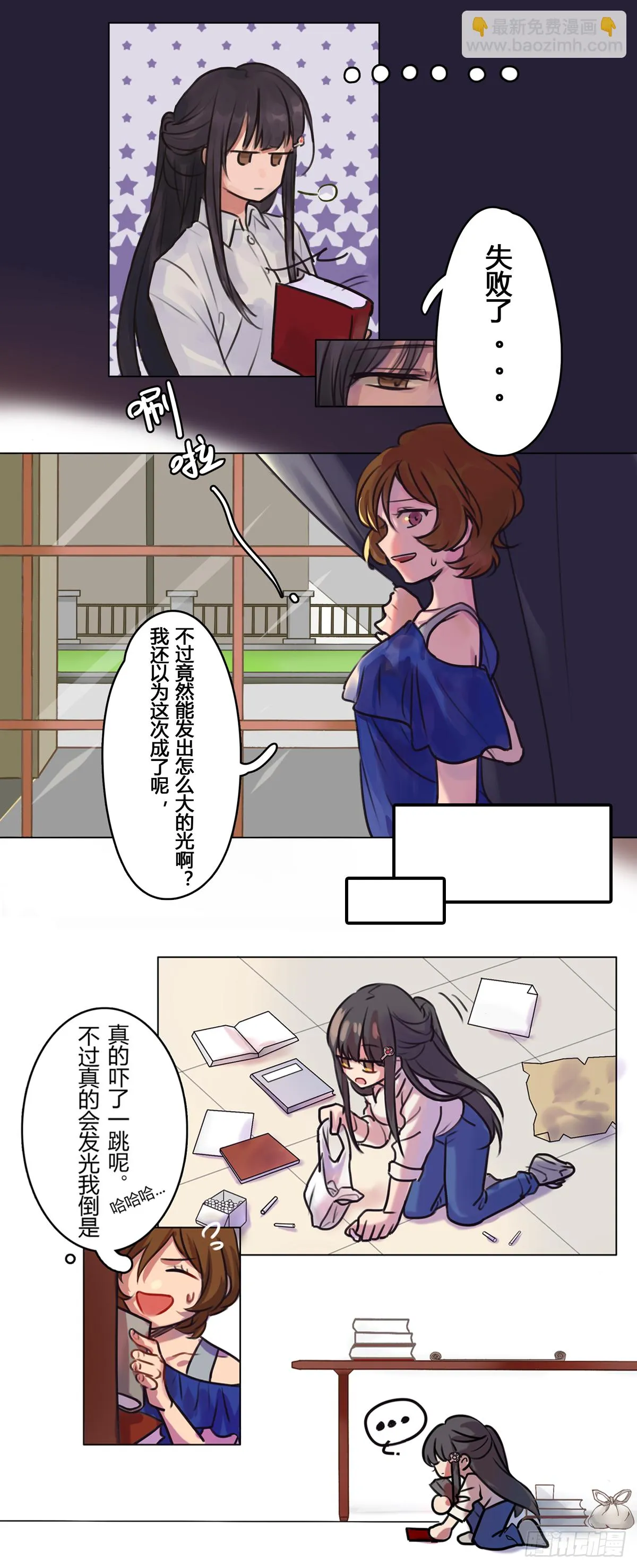 图书馆的序章 第4页