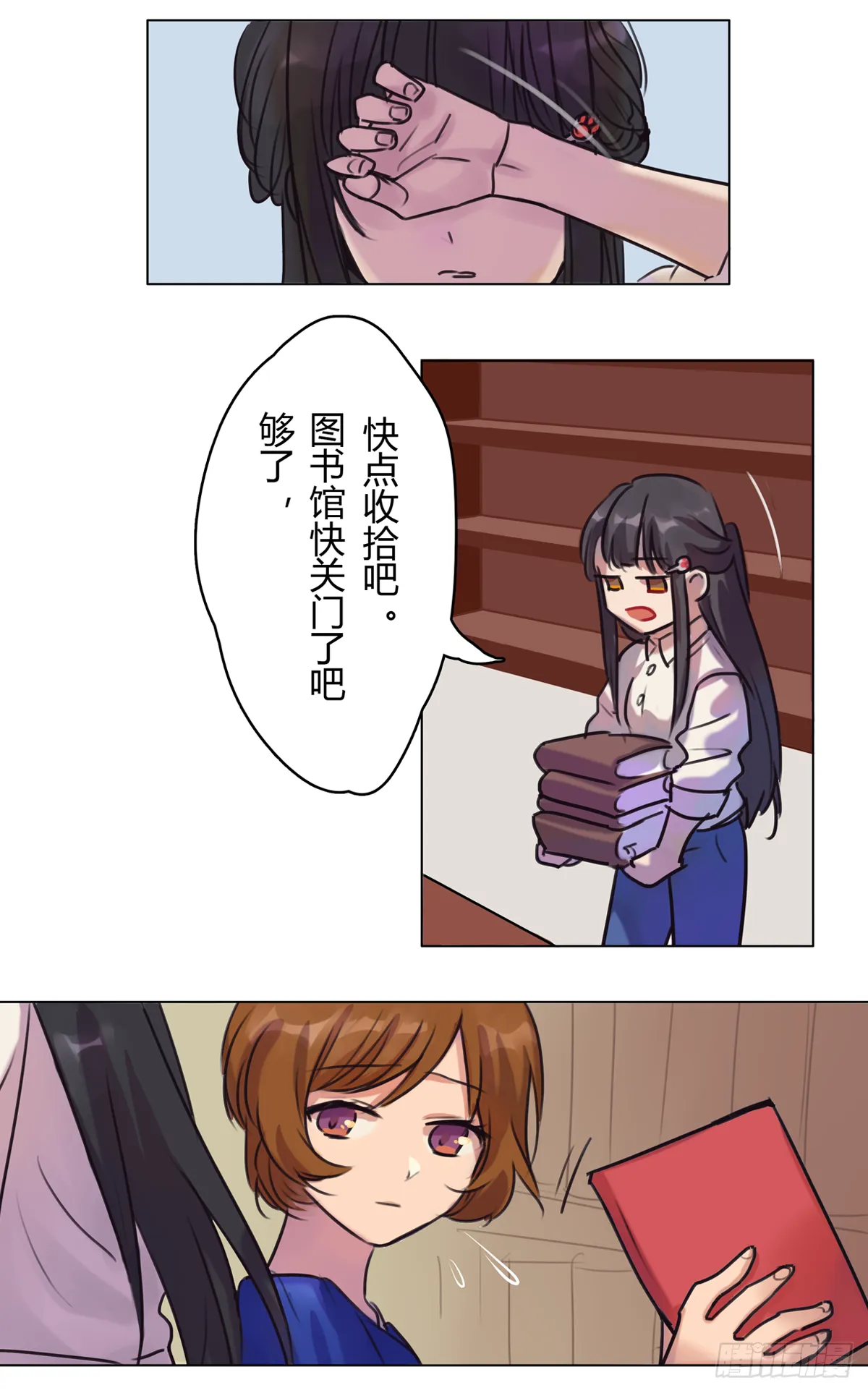图书馆的序章 第7页