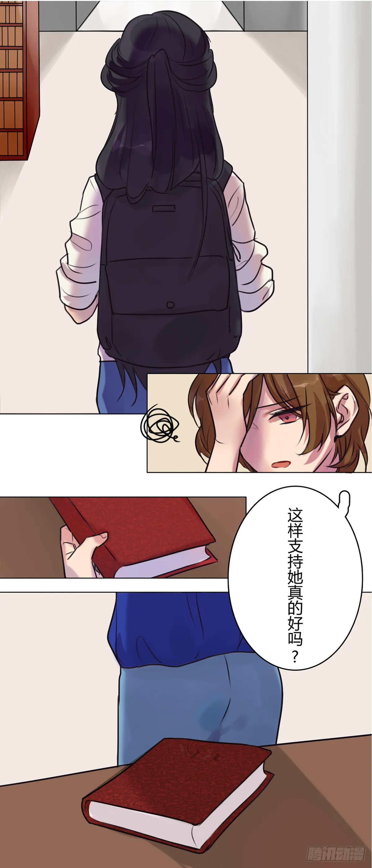 图书馆的序章 第11页