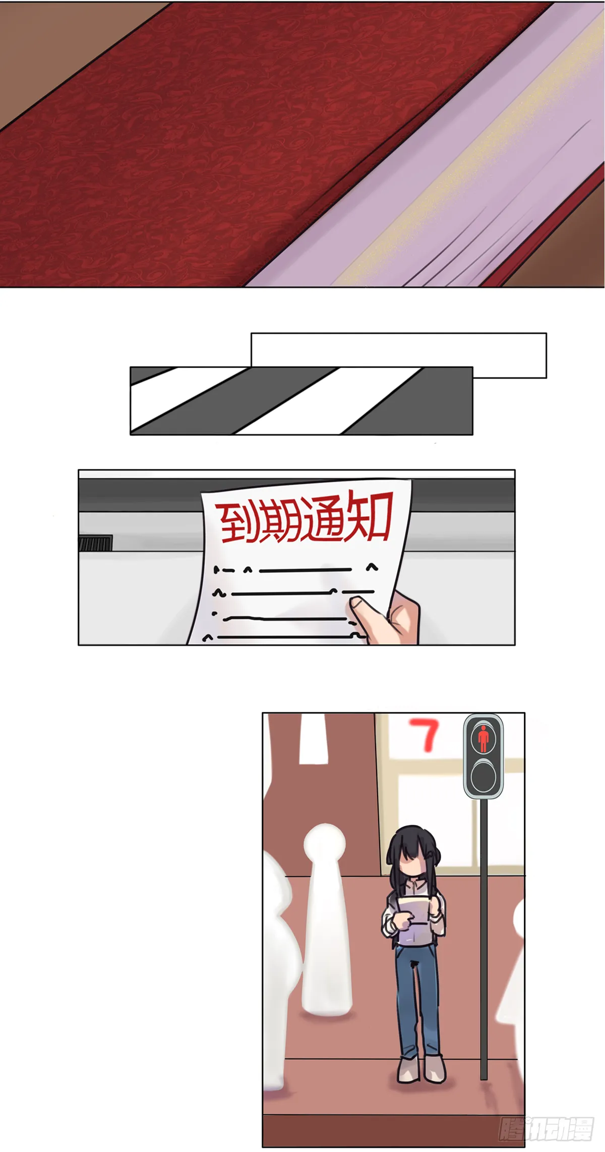图书馆的序章 第12页