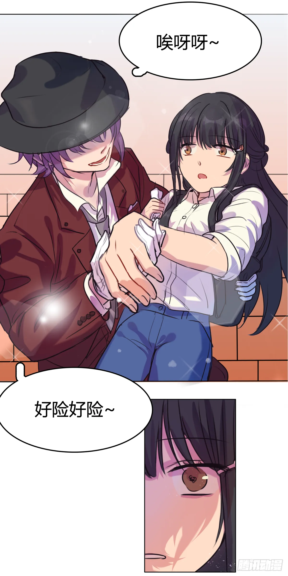 图书馆的序章 第17页