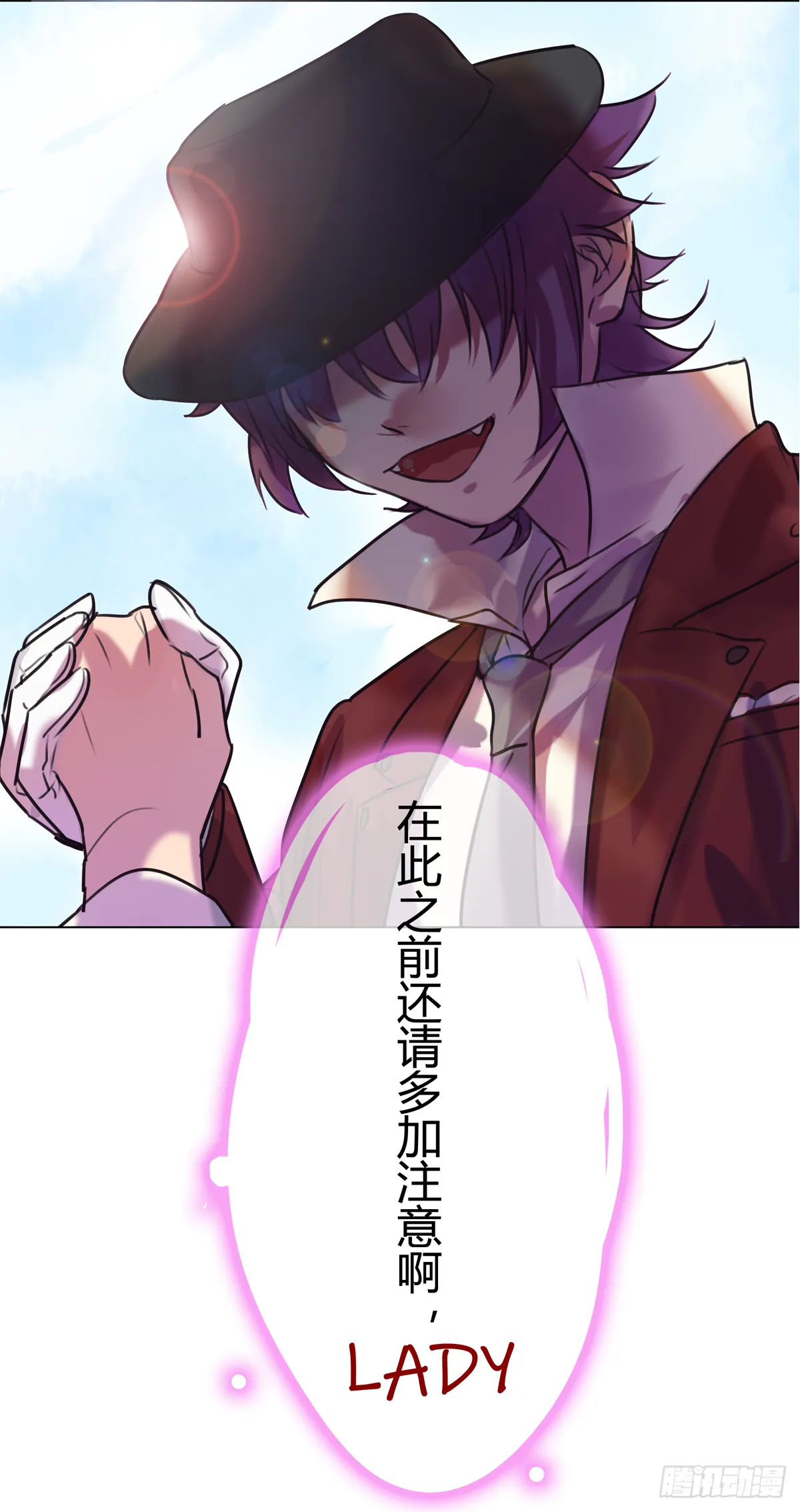 图书馆的序章 第18页