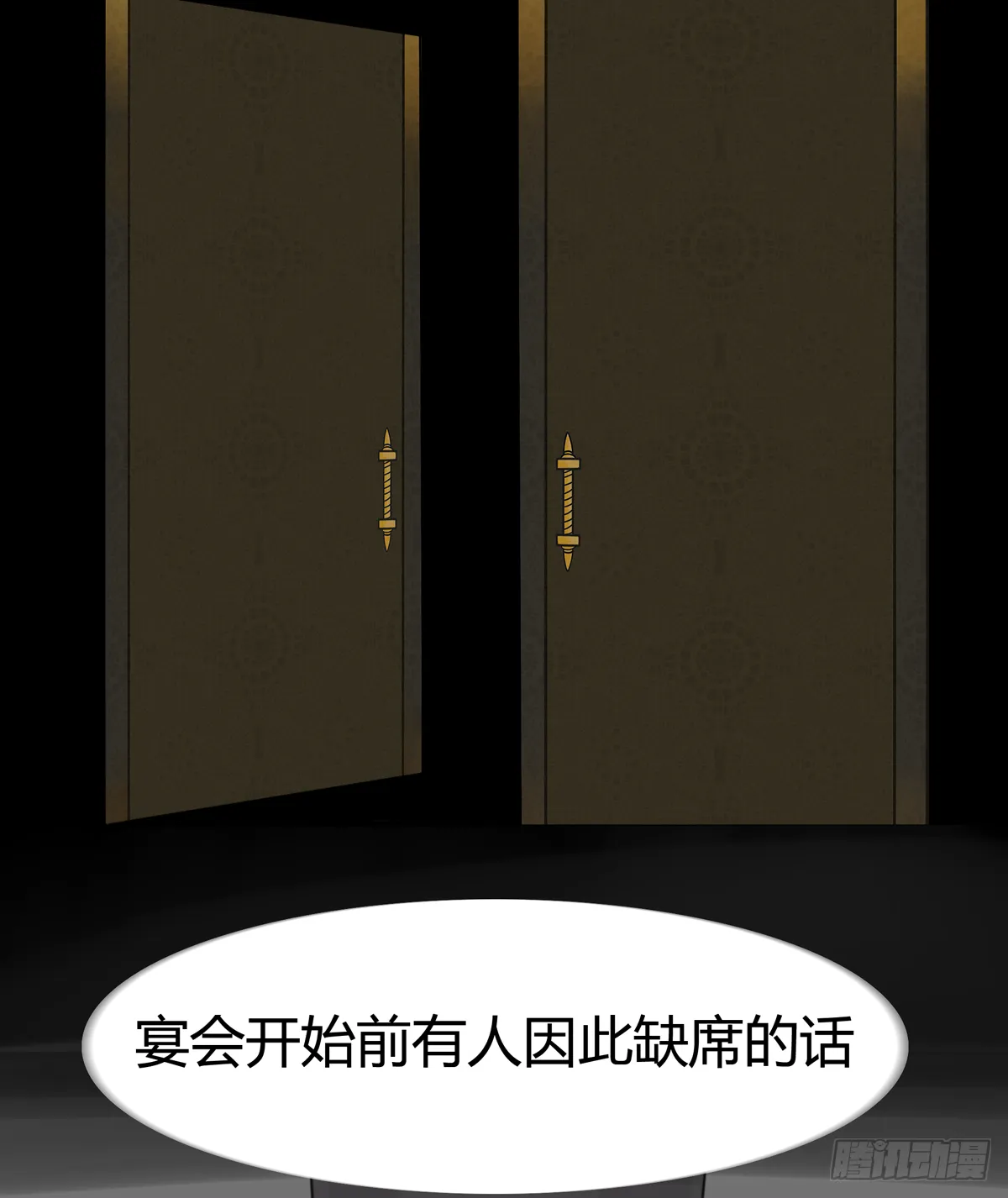 图书馆的序章 第23页