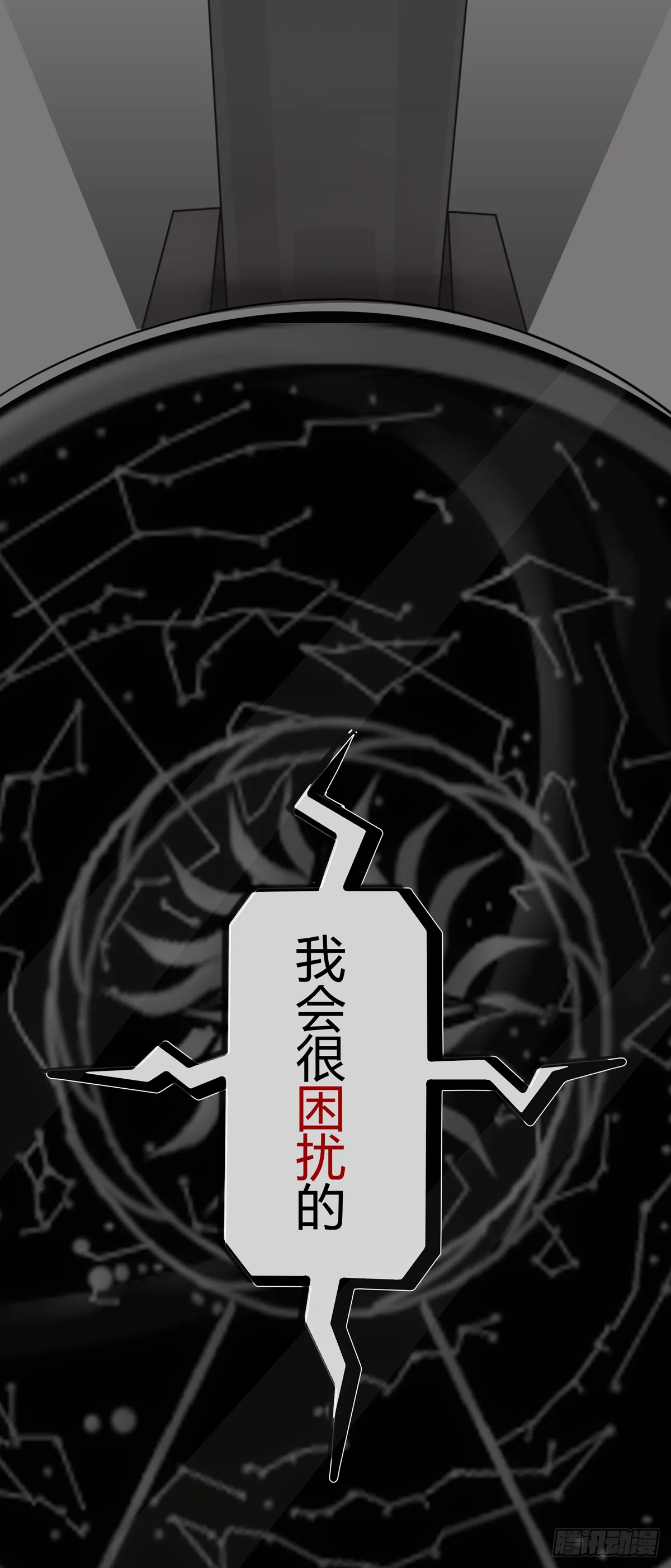 图书馆的序章 第24页