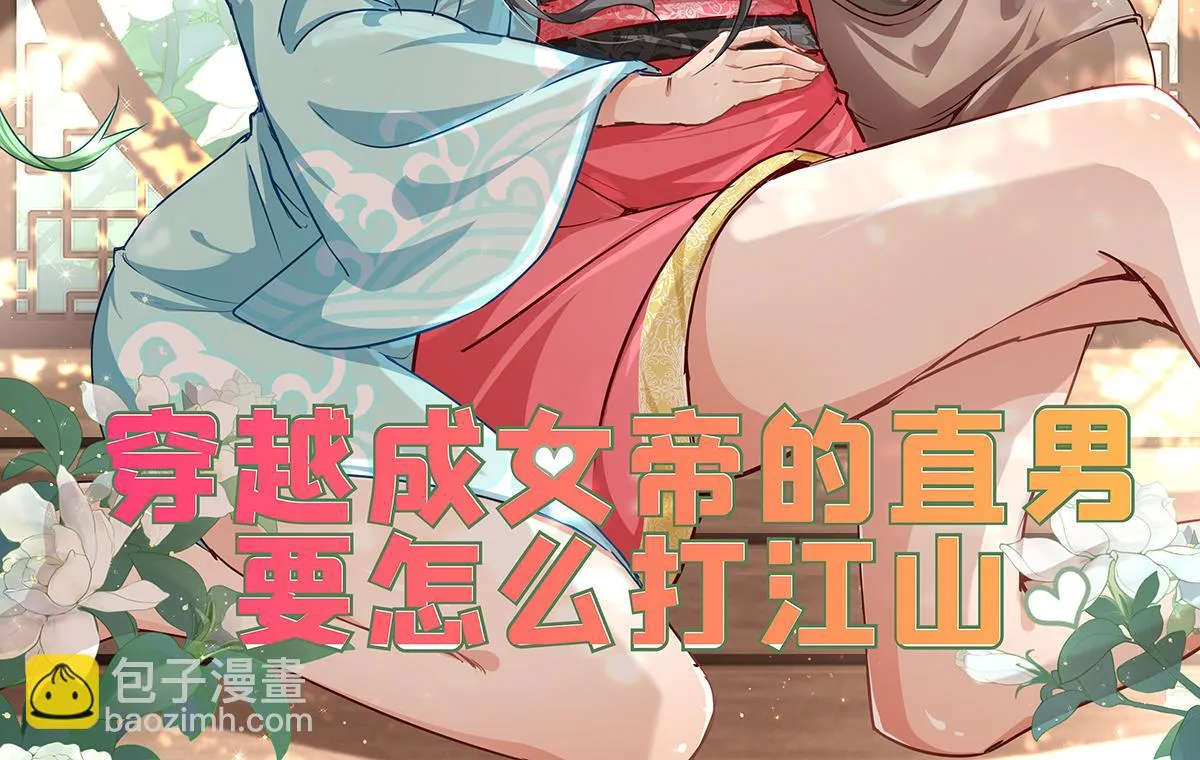 第十九话 微服私访 第2页