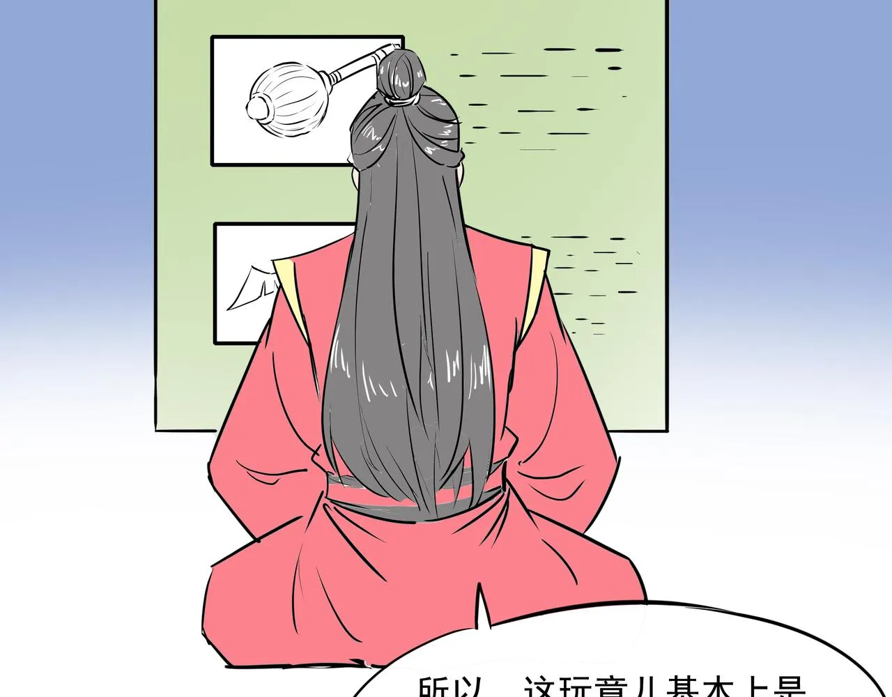 第十九话 微服私访 第7页