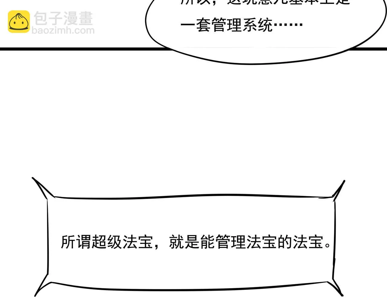 第十九话 微服私访 第8页